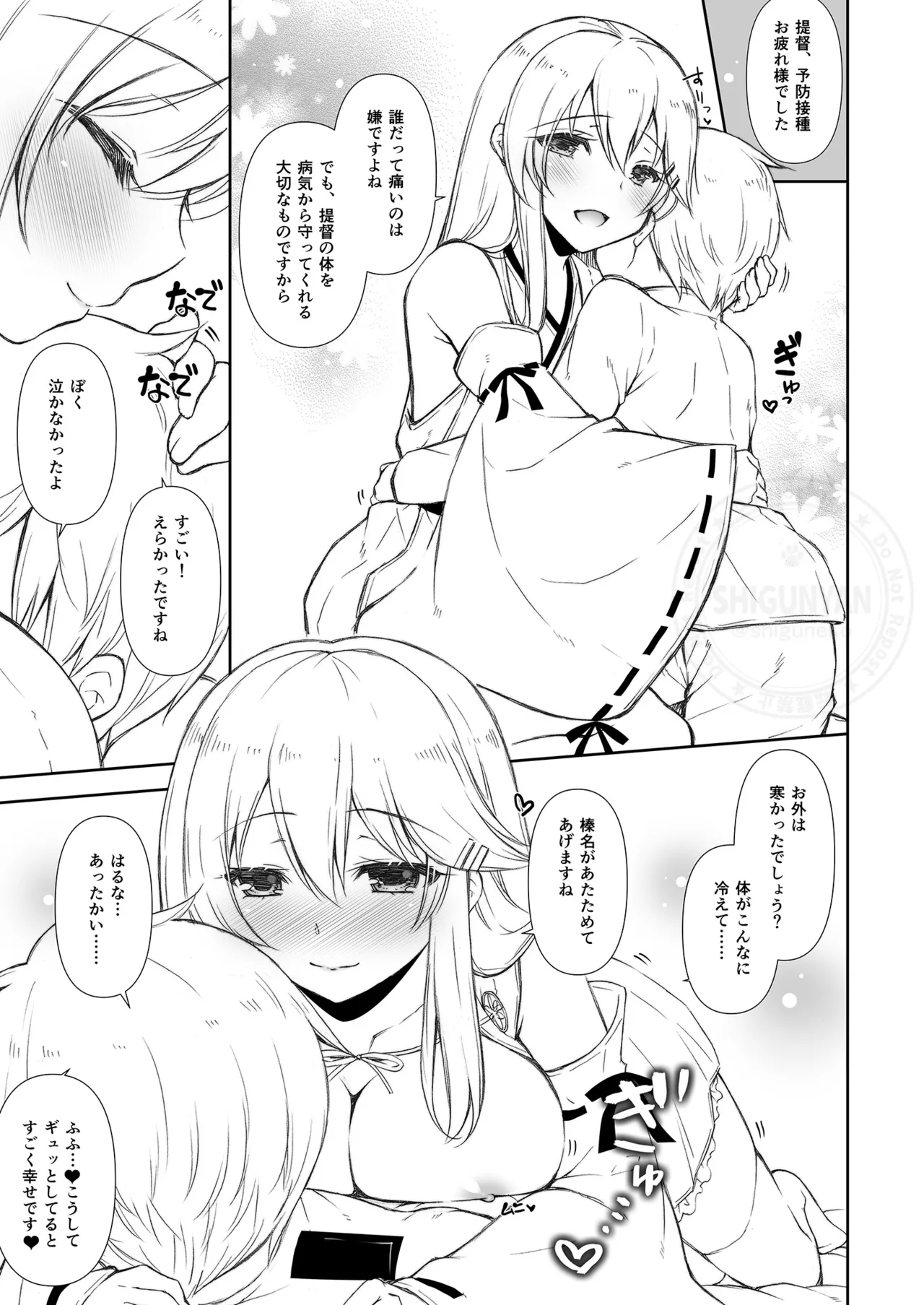 [Shigunyan (Shigunyan)] Shigukore 96 (Kantai Collection -KanColle-) [Digital] 图片编号 3