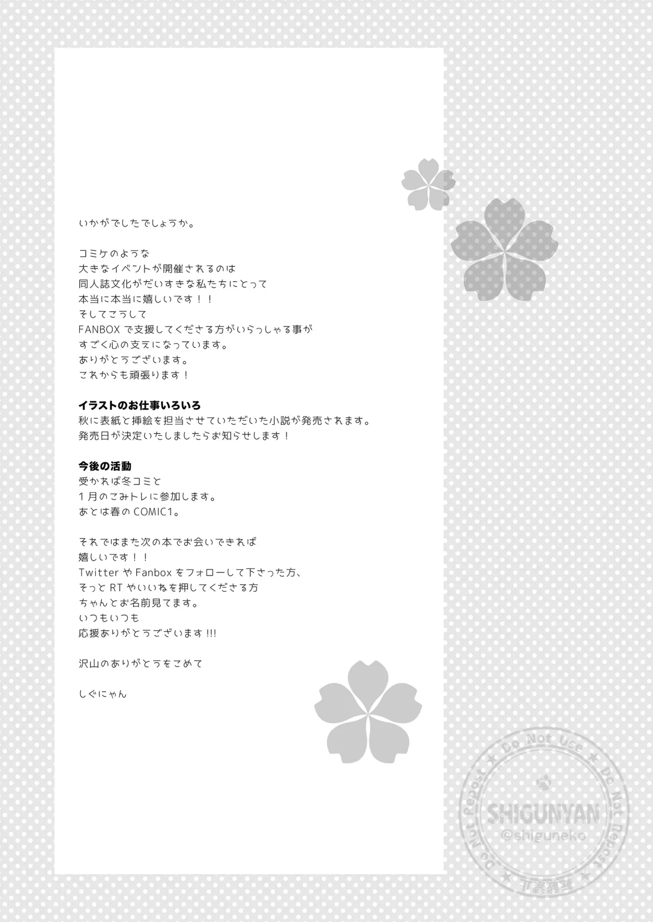 [Shigunyan (Shigunyan)] Shigukore 96 (Kantai Collection -KanColle-) [Digital] 图片编号 7