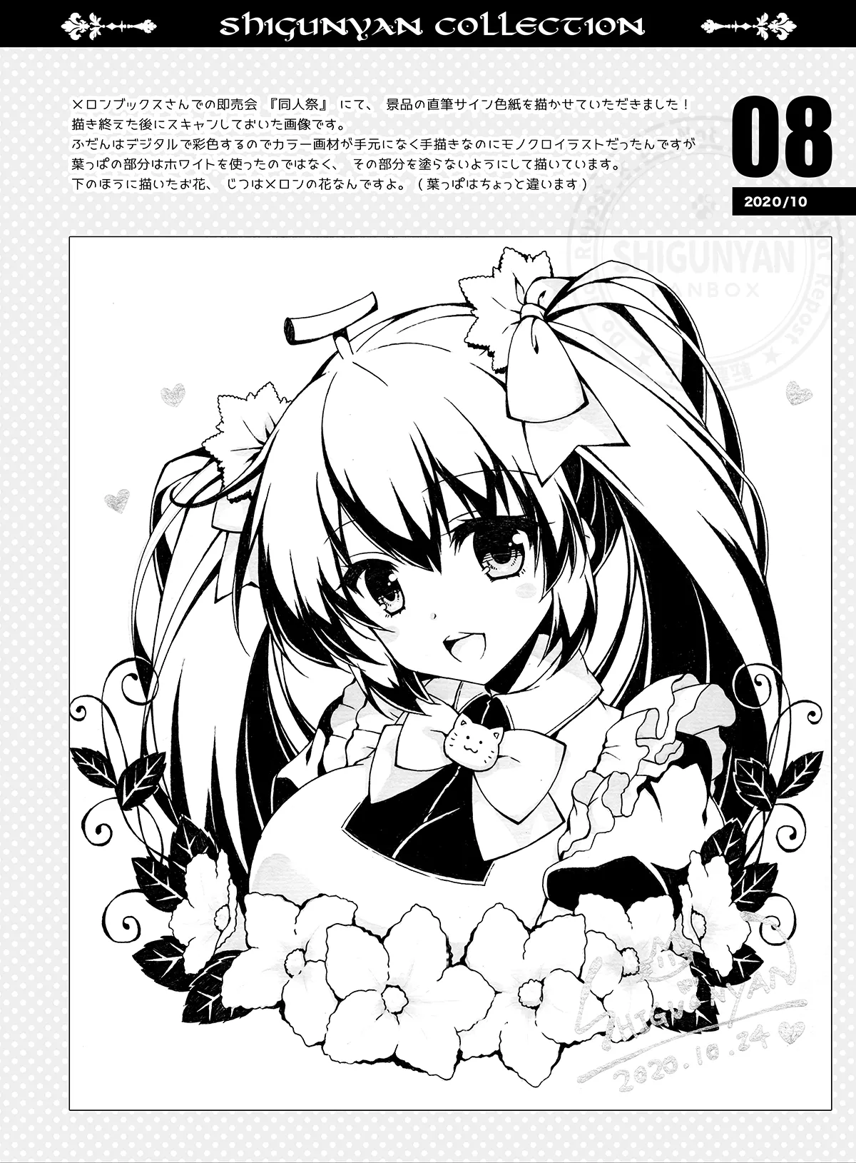 [Shigunyan (Shigunyan)] Shigukore 99 (Various) [Digital] 7eme image