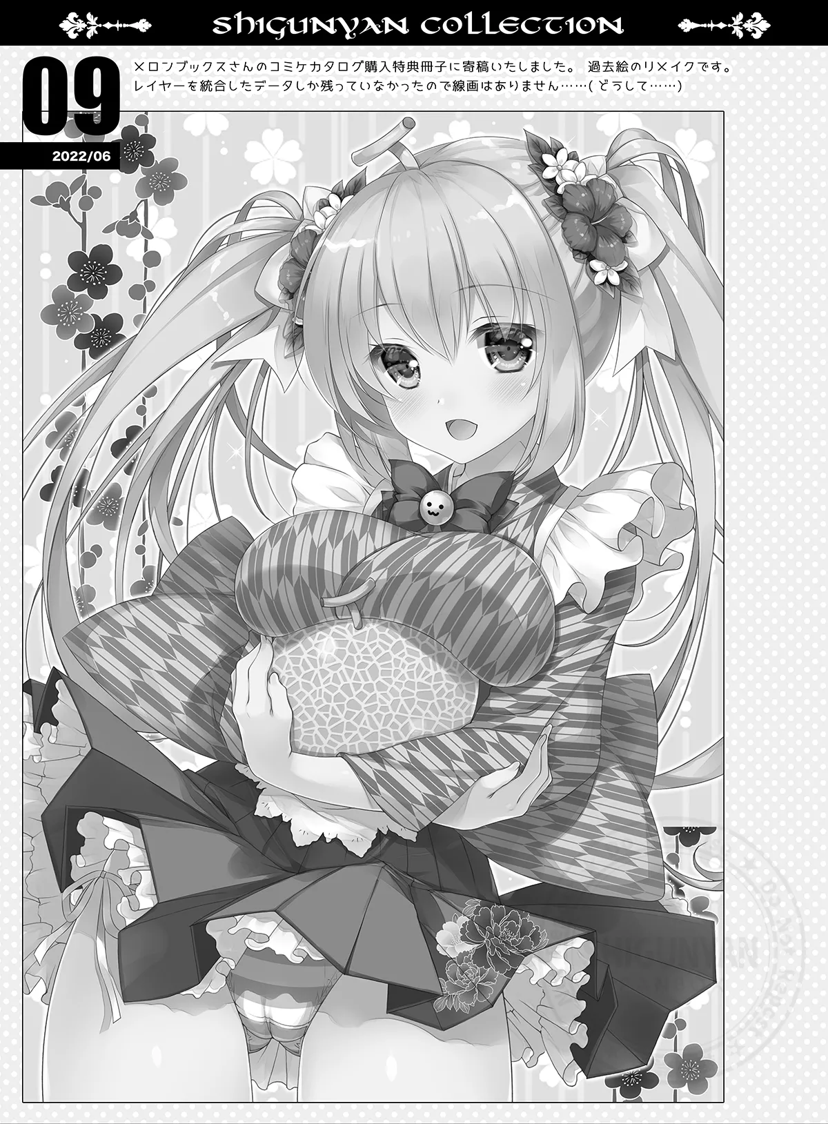 [Shigunyan (Shigunyan)] Shigukore 99 (Various) [Digital] 8eme image