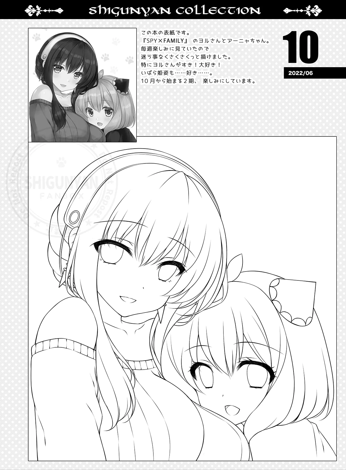 [Shigunyan (Shigunyan)] Shigukore 99 (Various) [Digital] 9eme image