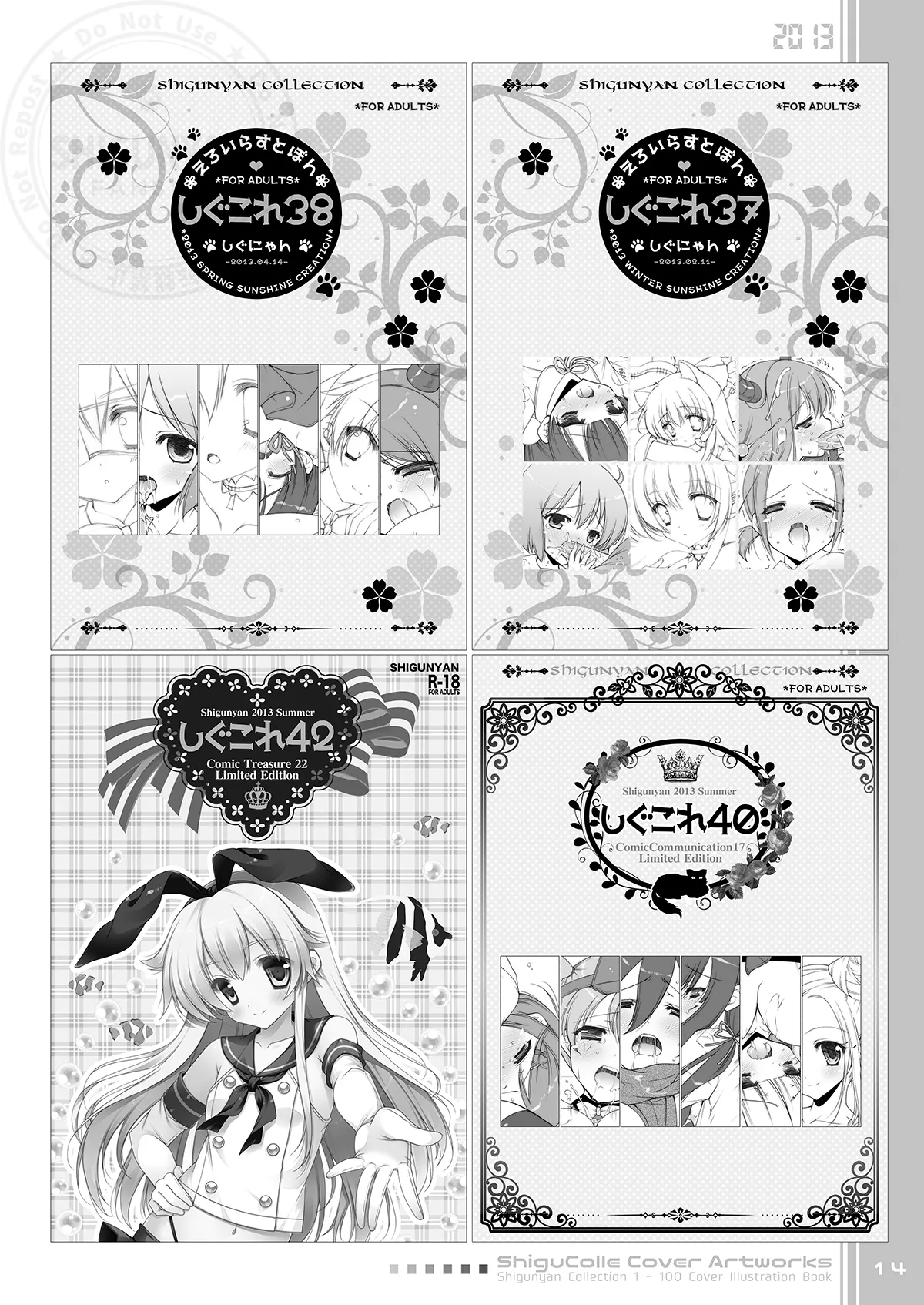 [Shigunyan (Shigunyan)] Shigukore 100 (Various) [Digital] 画像番号 14