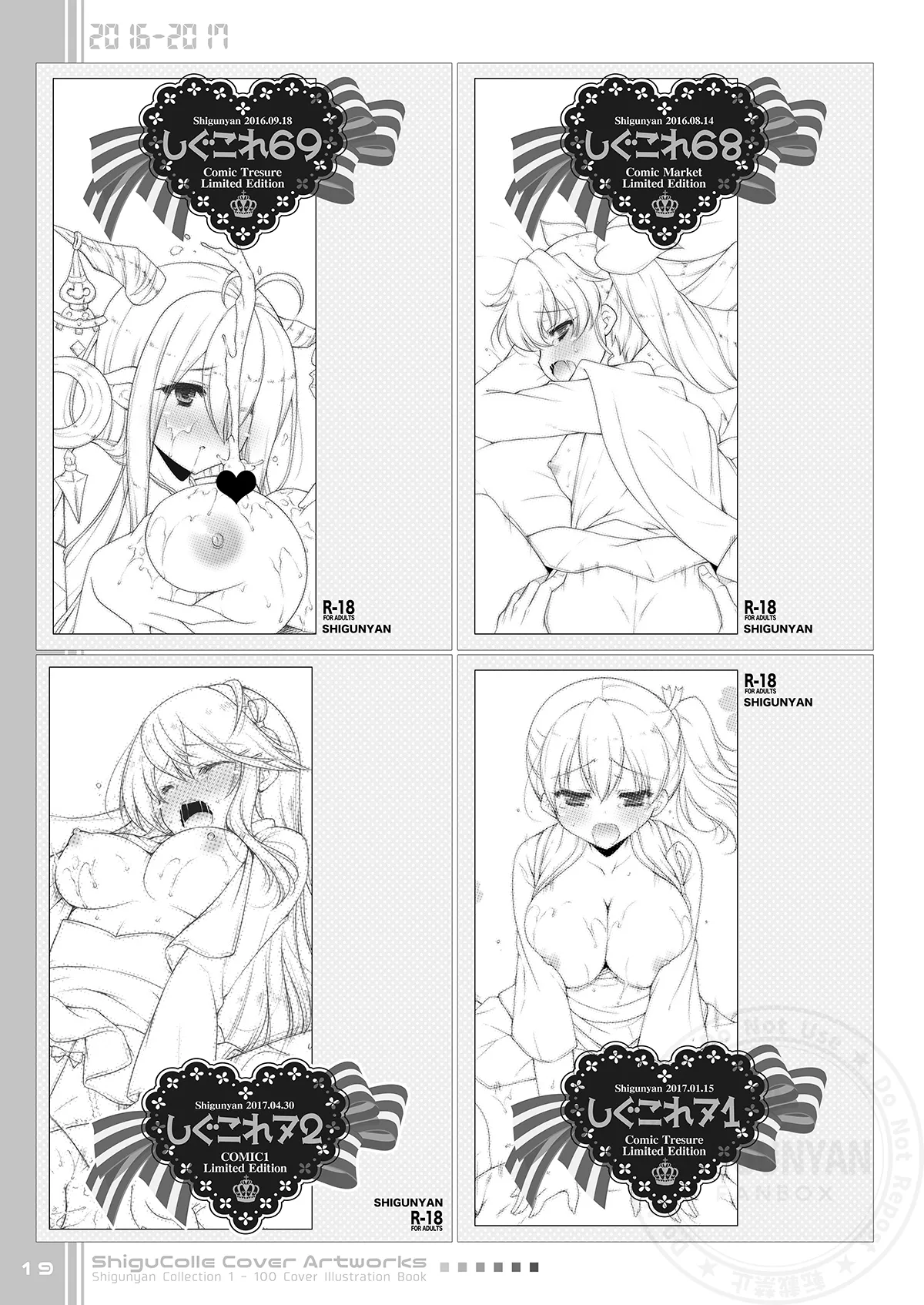 [Shigunyan (Shigunyan)] Shigukore 100 (Various) [Digital] 画像番号 19