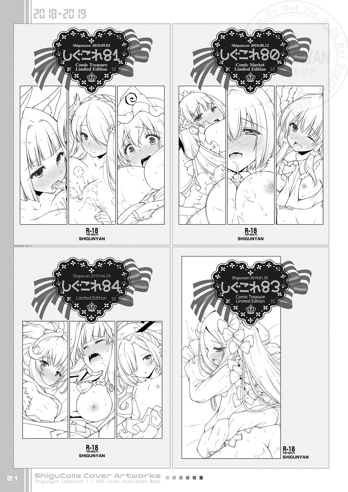 [Shigunyan (Shigunyan)] Shigukore 100 (Various) [Digital] 画像番号 21