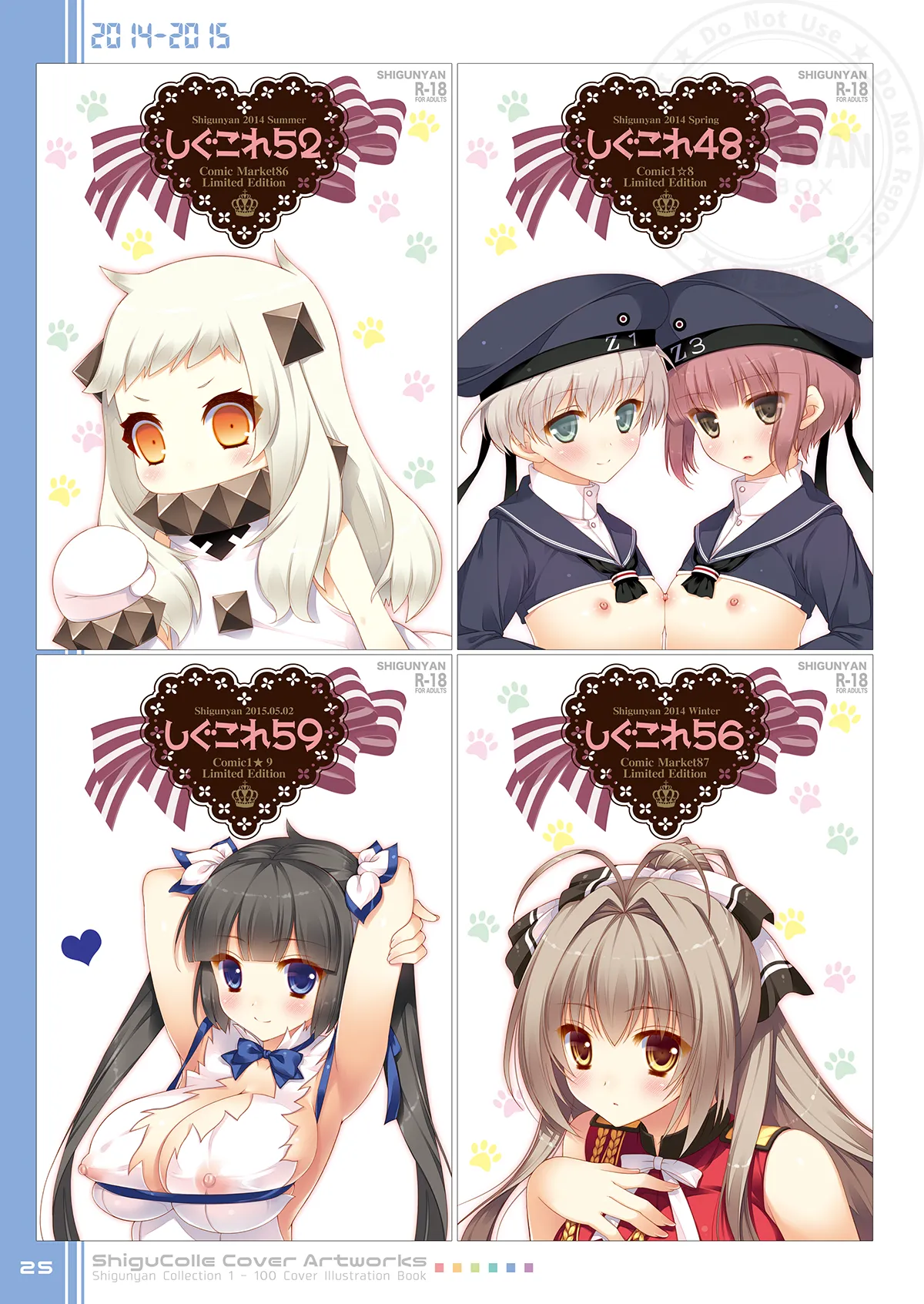 [Shigunyan (Shigunyan)] Shigukore 100 (Various) [Digital] 画像番号 25