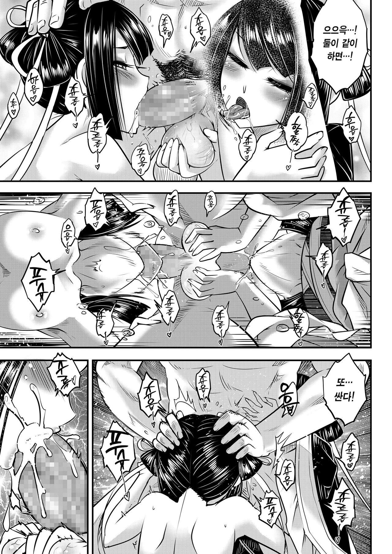 [Heiqing Langjun] Eisei no Minamoto Zenpen | 영세의 원 전편 (Towako Kyuu) [Korean] [Team Edge] [Digital] image number 14