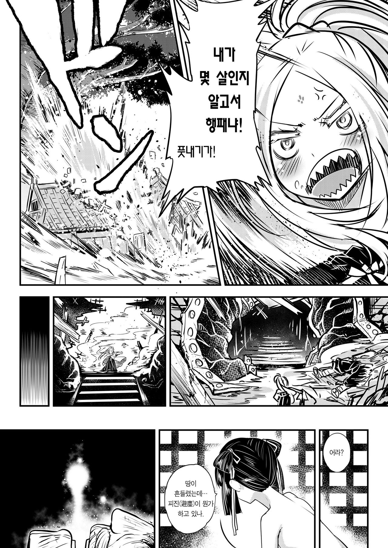 [Heiqing Langjun] Eisei no Minamoto Zenpen | 영세의 원 전편 (Towako Kyuu) [Korean] [Team Edge] [Digital] image number 27