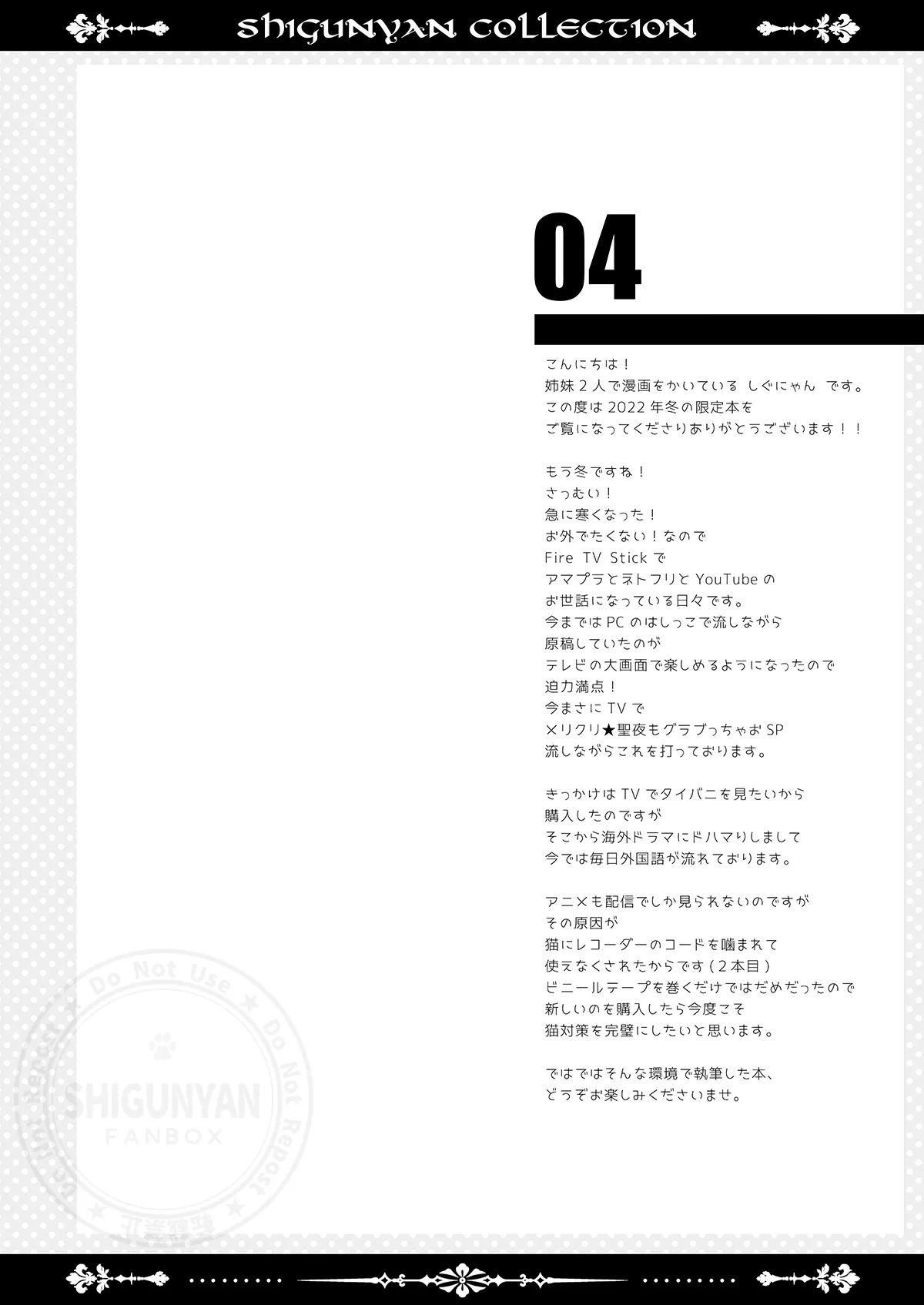 [Shigunyan (Shigunyan)] Shigukore 103 (Various) [Digital] image number 3