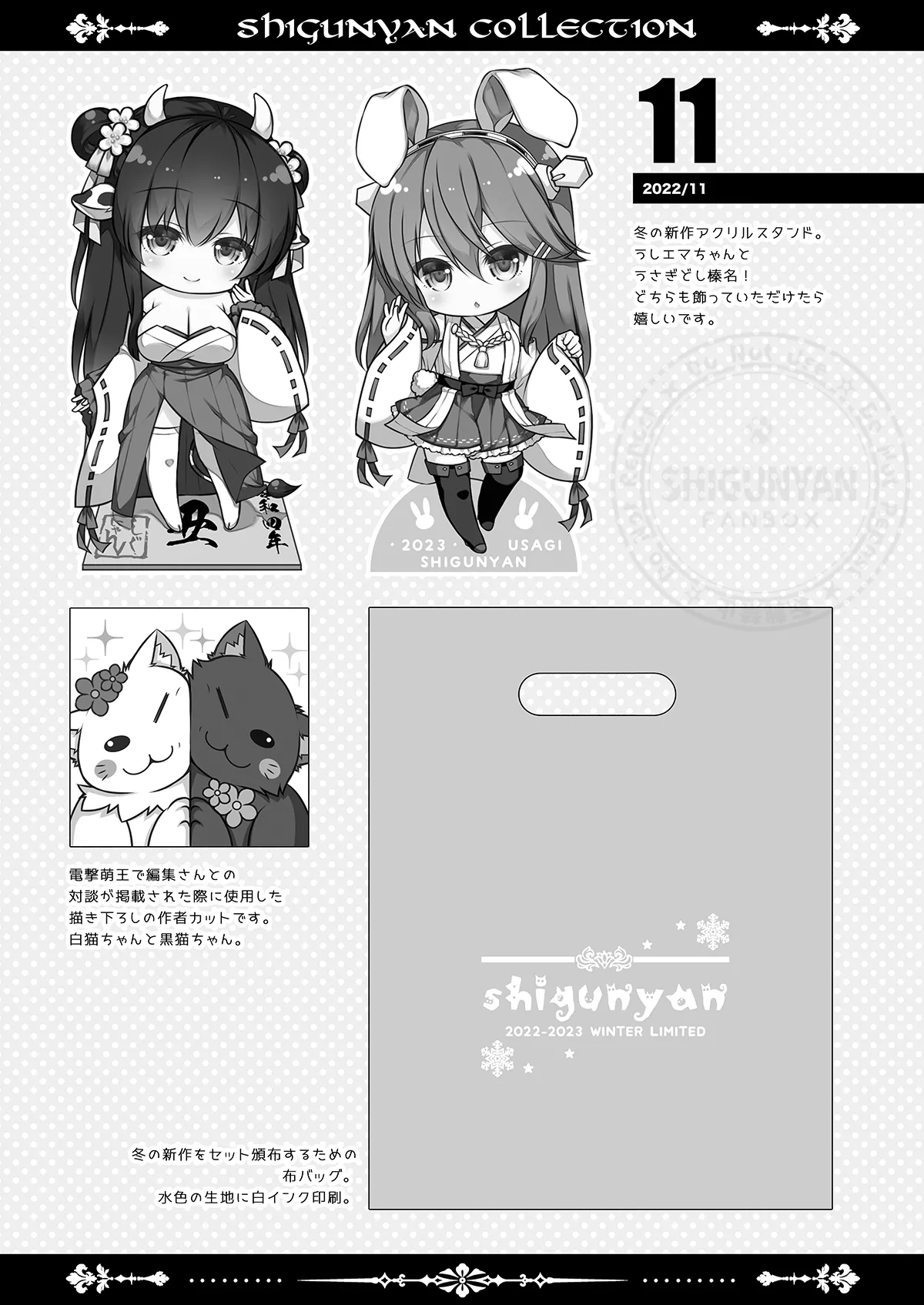 [Shigunyan (Shigunyan)] Shigukore 103 (Various) [Digital] image number 10