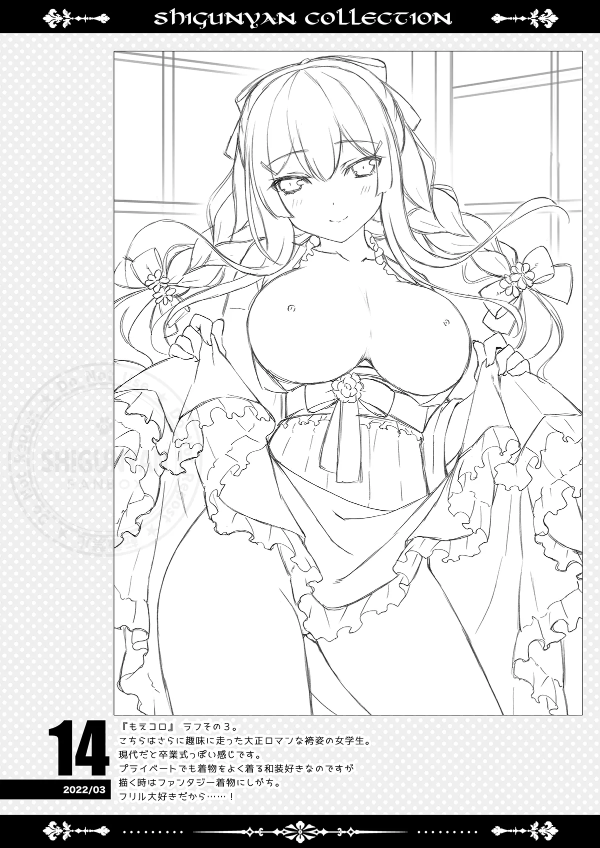 [Shigunyan (Shigunyan)] Shigukore 103 (Various) [Digital] image number 13