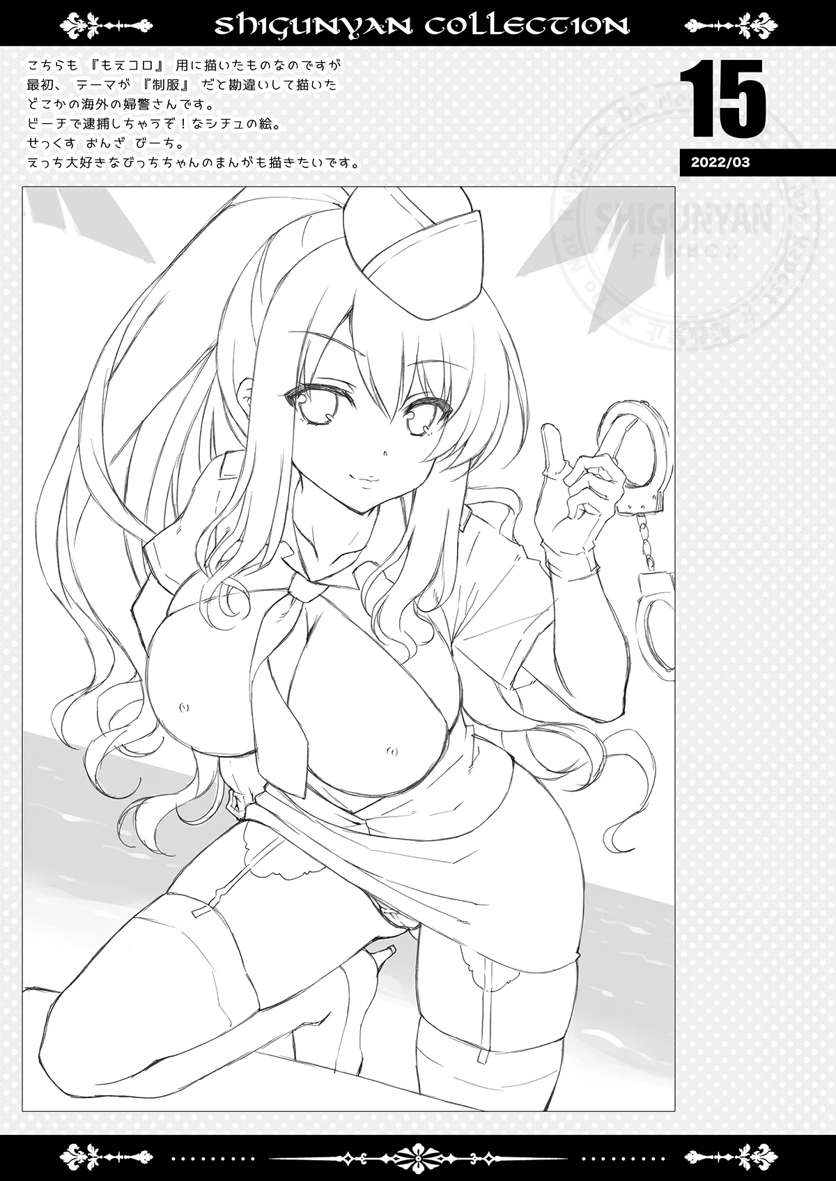 [Shigunyan (Shigunyan)] Shigukore 103 (Various) [Digital] image number 14