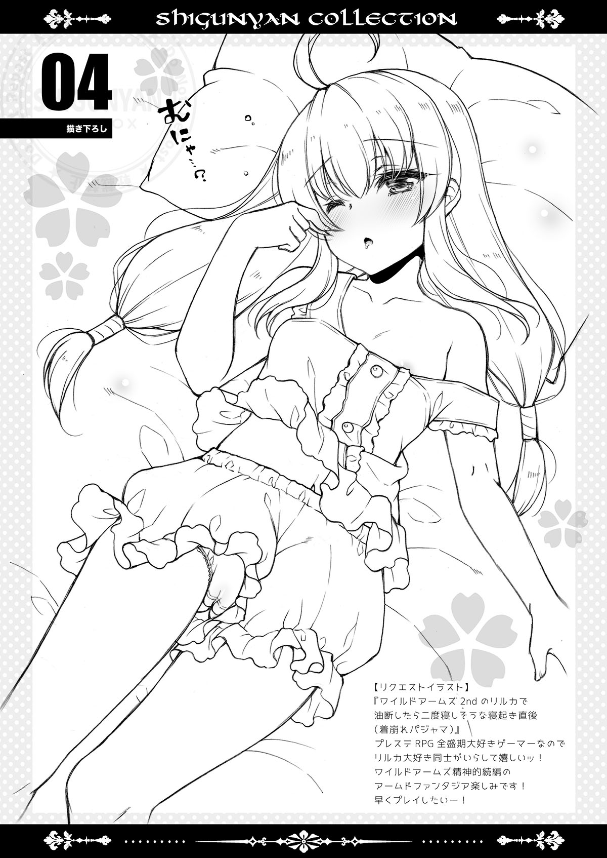 [Shigunyan (Shigunyan)] Shigukore 104 (Various) [Digital] image number 4