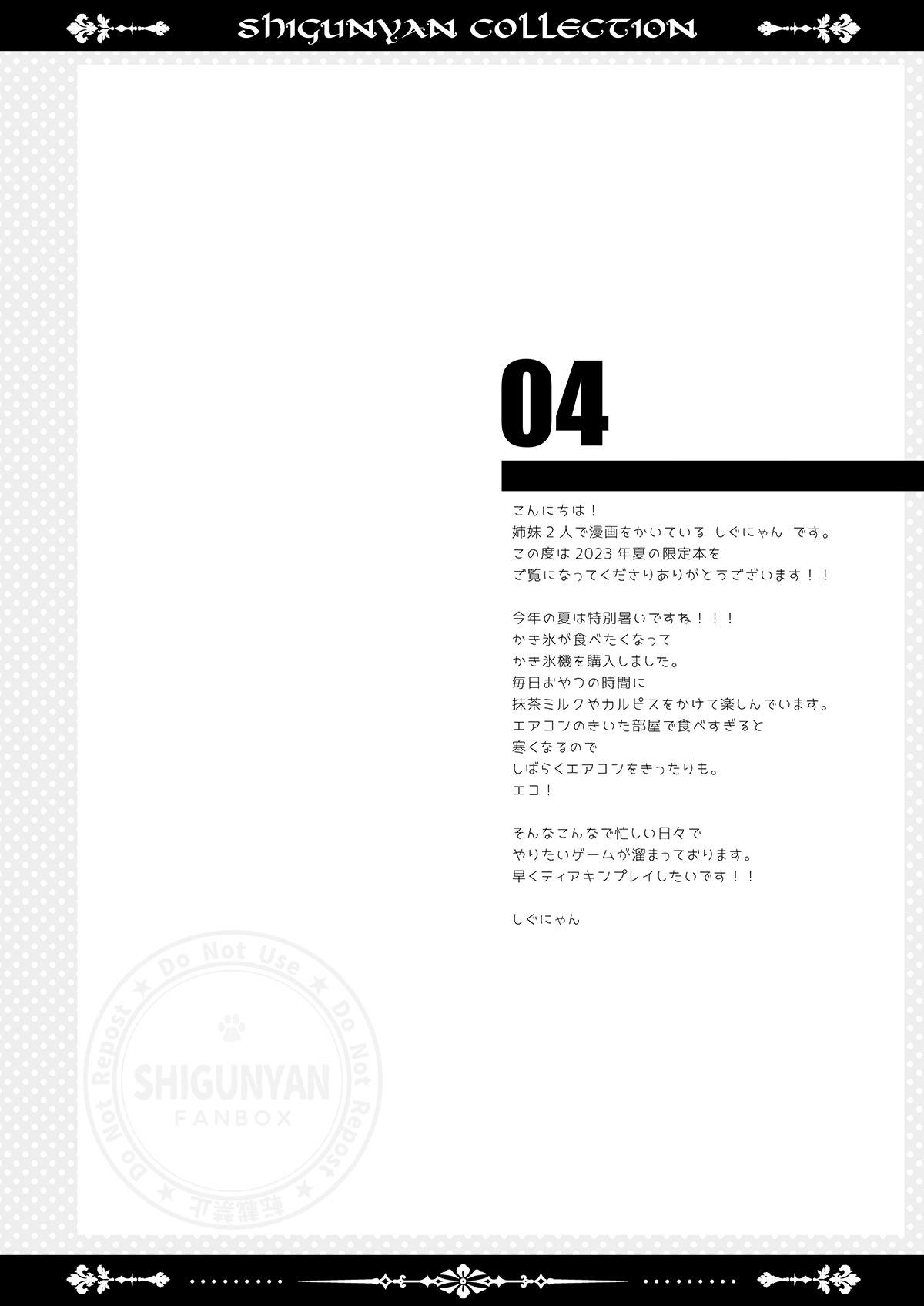 [Shigunyan (Shigunyan)] Shigukore 105 (Various) [Digital] 图片编号 3