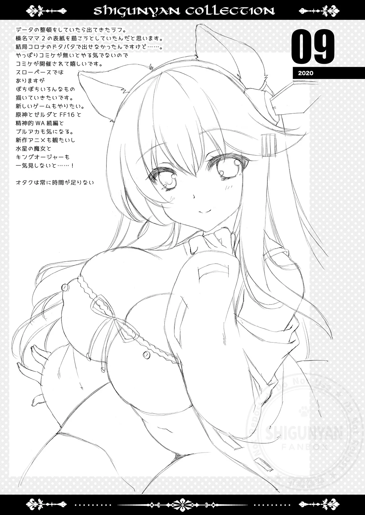 [Shigunyan (Shigunyan)] Shigukore 105 (Various) [Digital] 图片编号 8