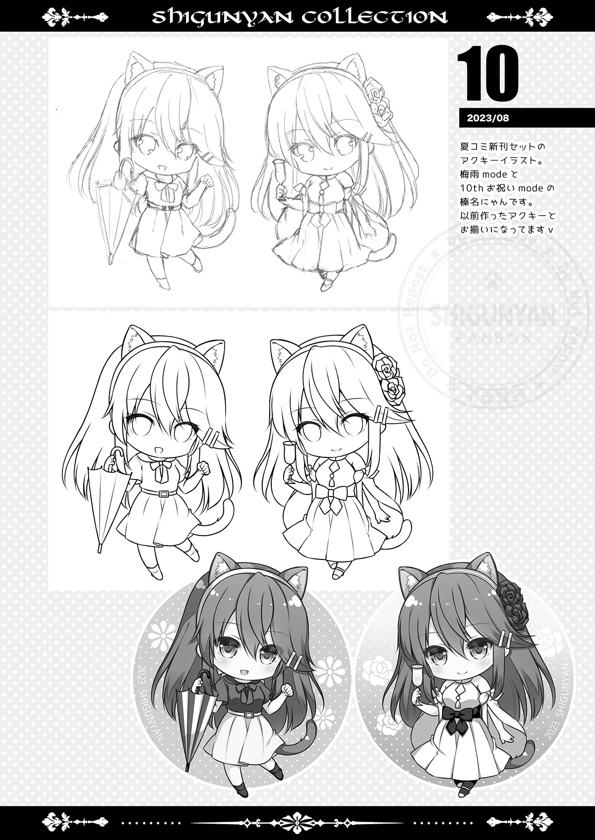 [Shigunyan (Shigunyan)] Shigukore 105 (Various) [Digital] 图片编号 9