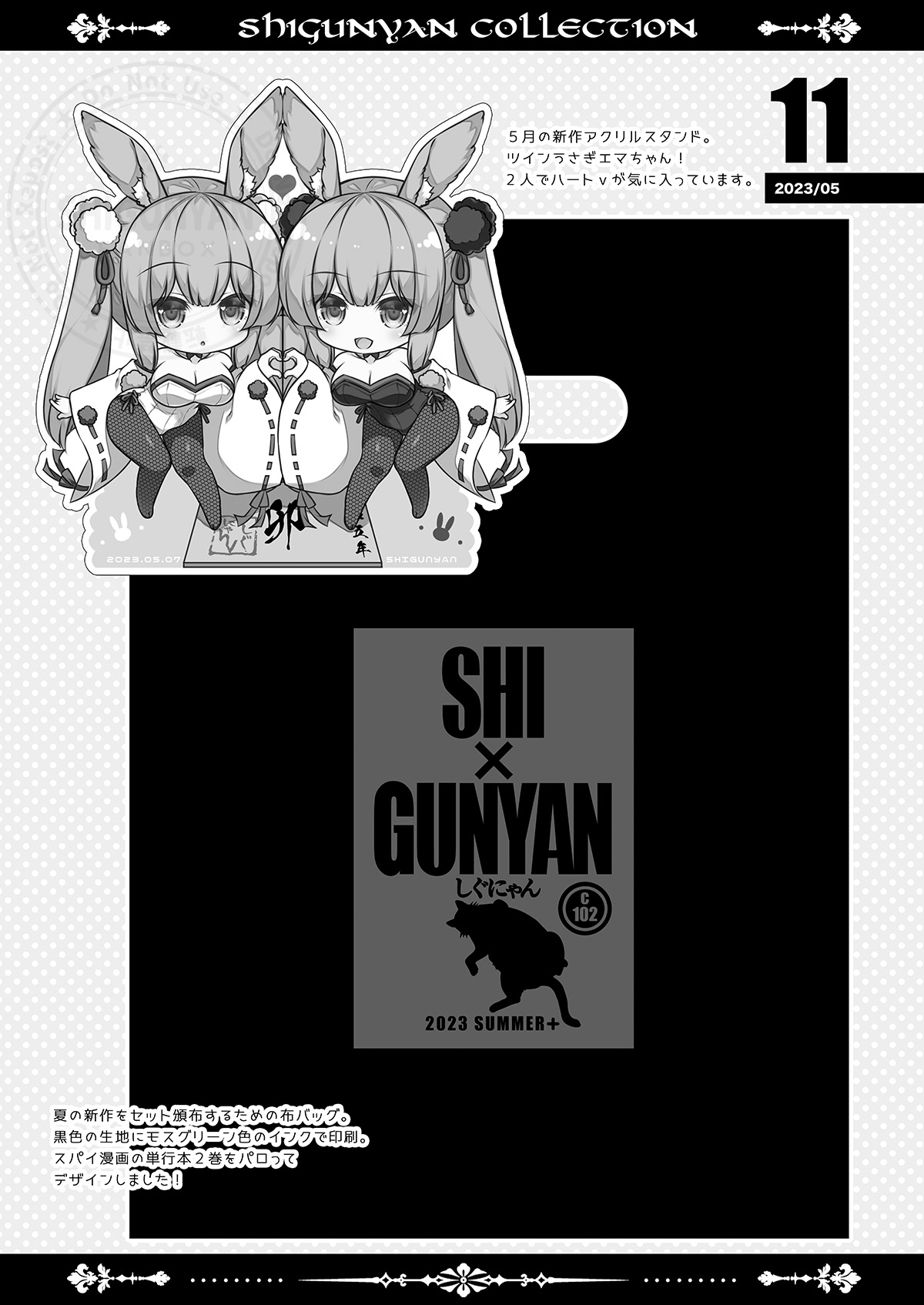 [Shigunyan (Shigunyan)] Shigukore 105 (Various) [Digital] 图片编号 10
