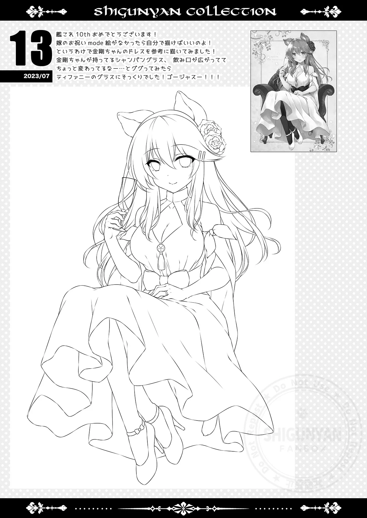 [Shigunyan (Shigunyan)] Shigukore 105 (Various) [Digital] 图片编号 12