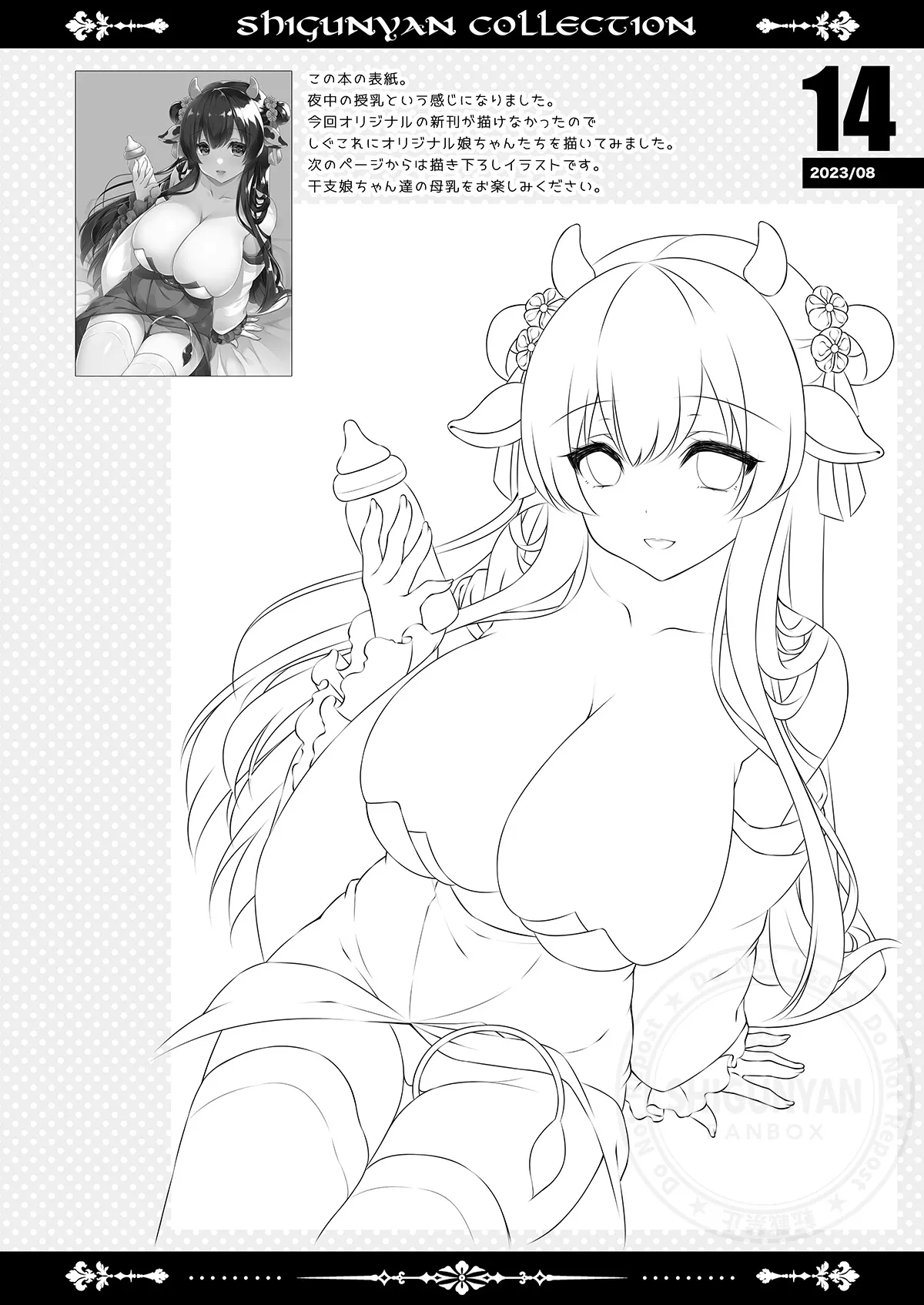 [Shigunyan (Shigunyan)] Shigukore 105 (Various) [Digital] 图片编号 13