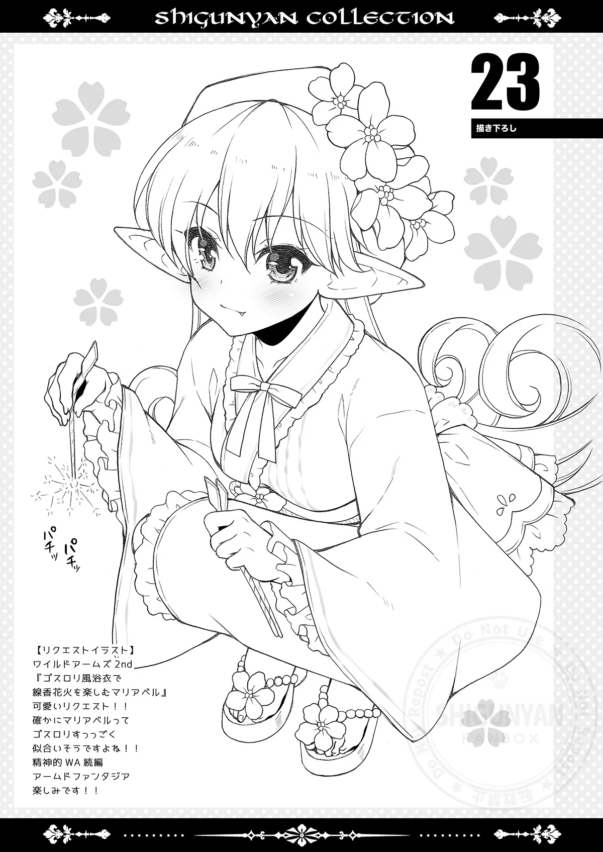 [Shigunyan (Shigunyan)] Shigukore 105 (Various) [Digital] 图片编号 22