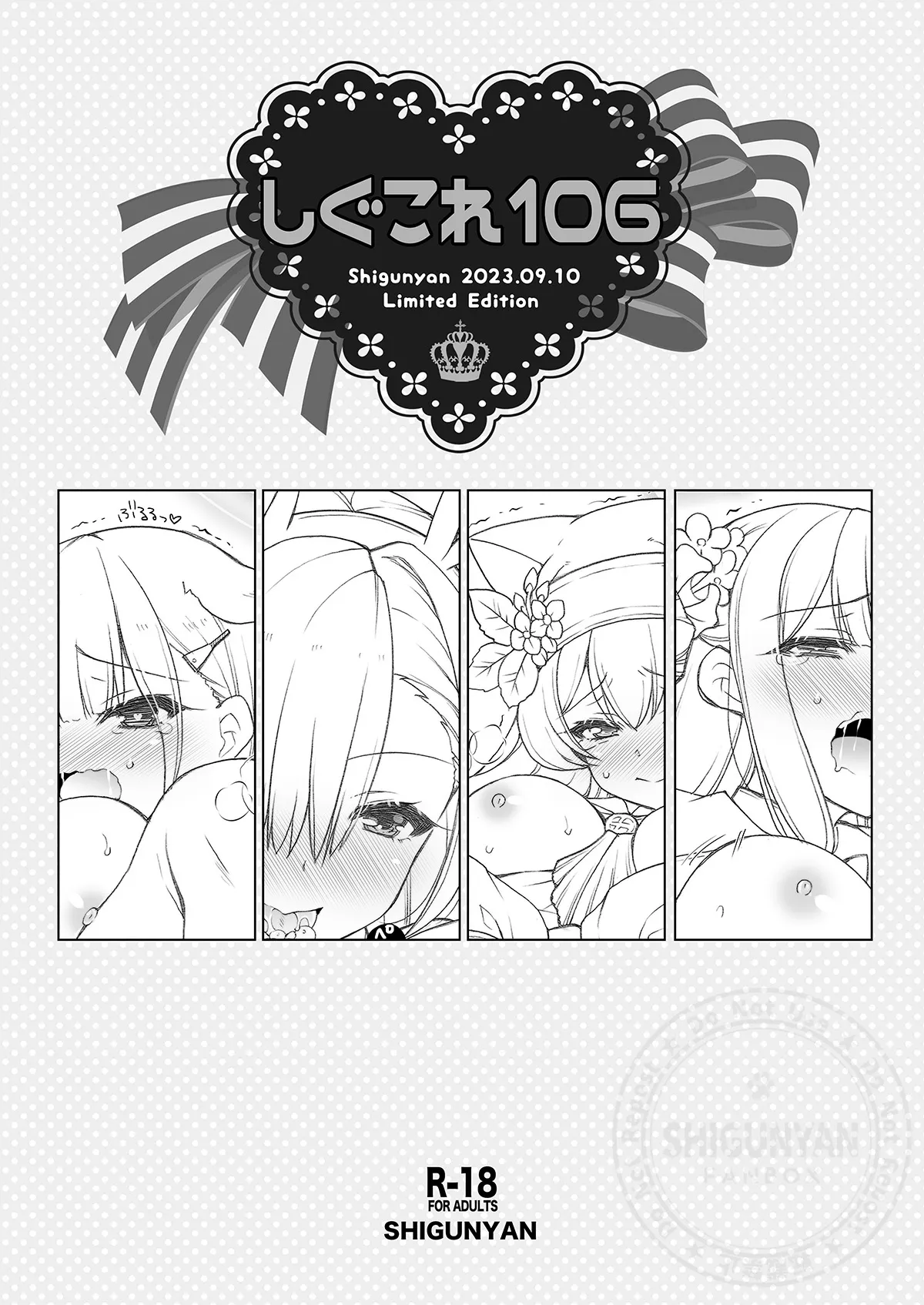 [Shigunyan (Shigunyan)] Shigukore 106 (Blue Archive) [Digital] 画像番号 1