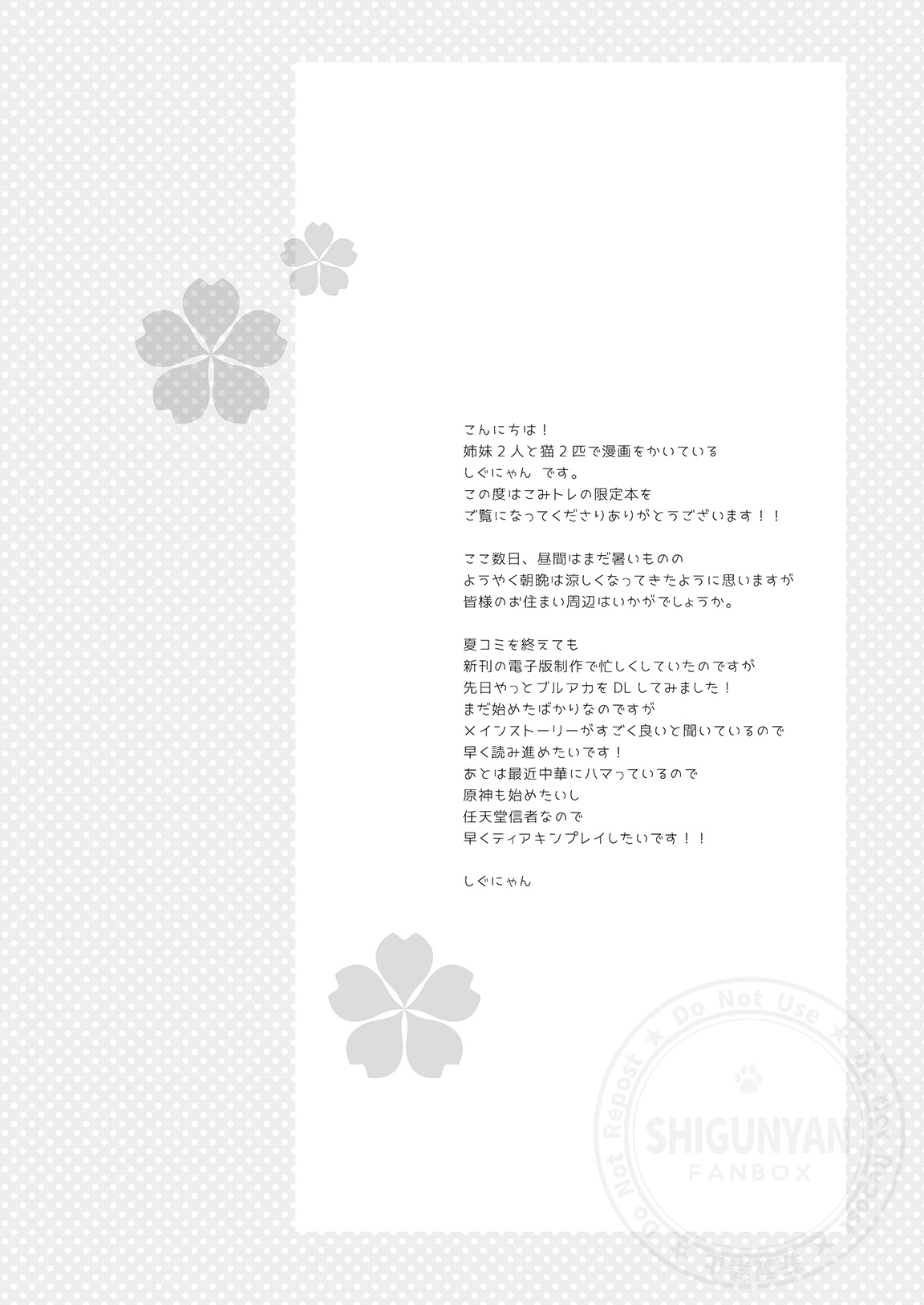 [Shigunyan (Shigunyan)] Shigukore 106 (Blue Archive) [Digital] 画像番号 2