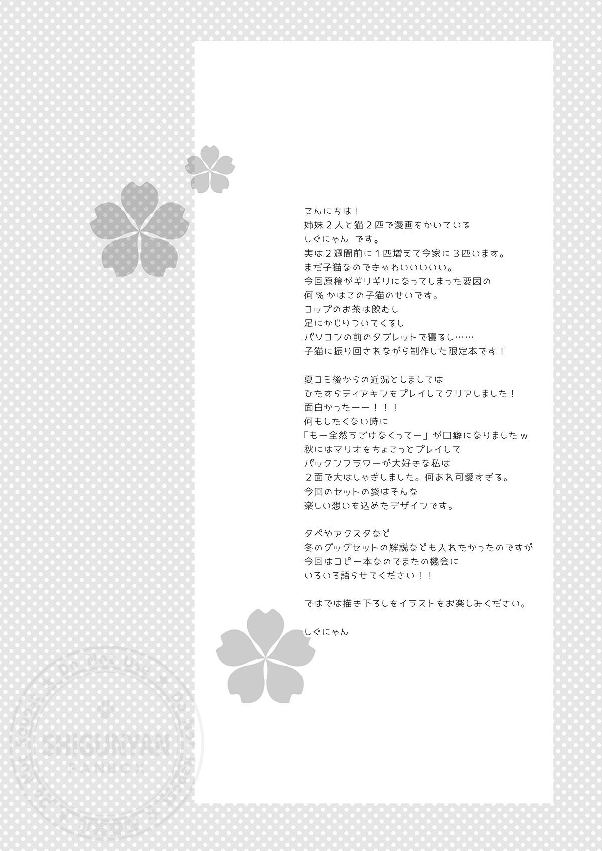 [Shigunyan (Shigunyan)] Shigukore 107 (Various) [Digital] image number 2