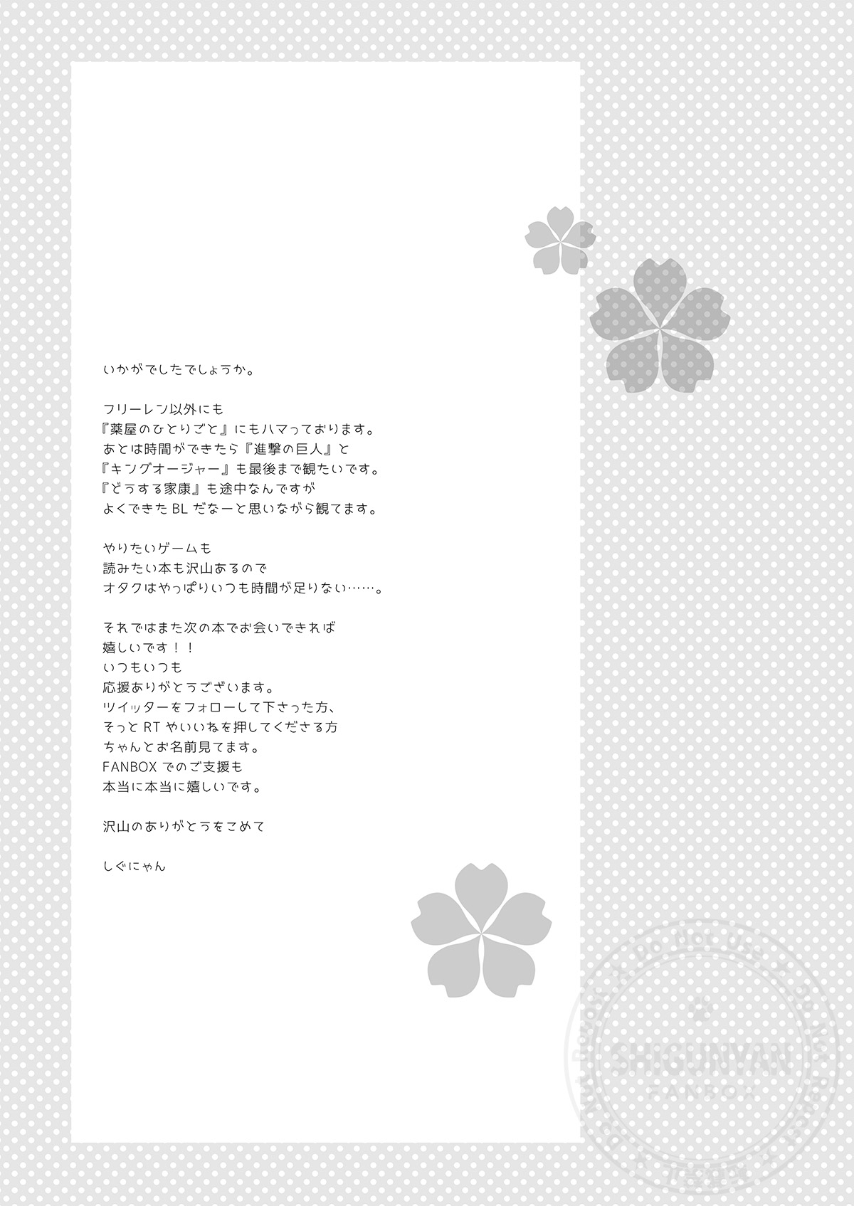 [Shigunyan (Shigunyan)] Shigukore 107 (Various) [Digital] image number 7