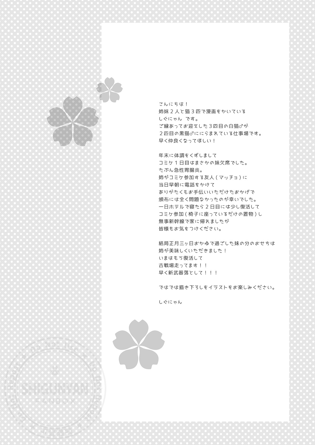 [Shigunyan (Shigunyan)] Shigukore 108 (Various) [Digital] image number 2