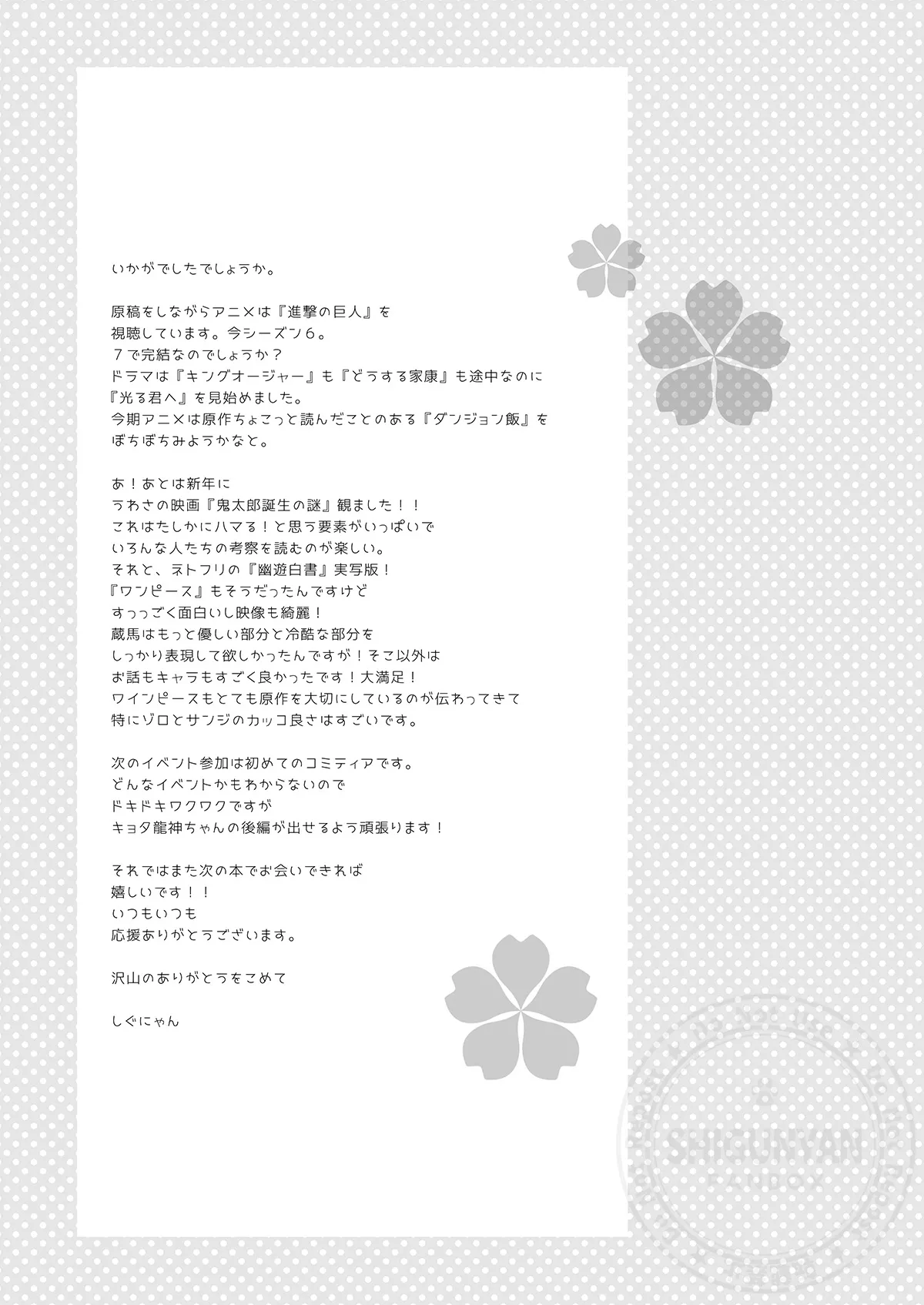 [Shigunyan (Shigunyan)] Shigukore 108 (Various) [Digital] image number 7