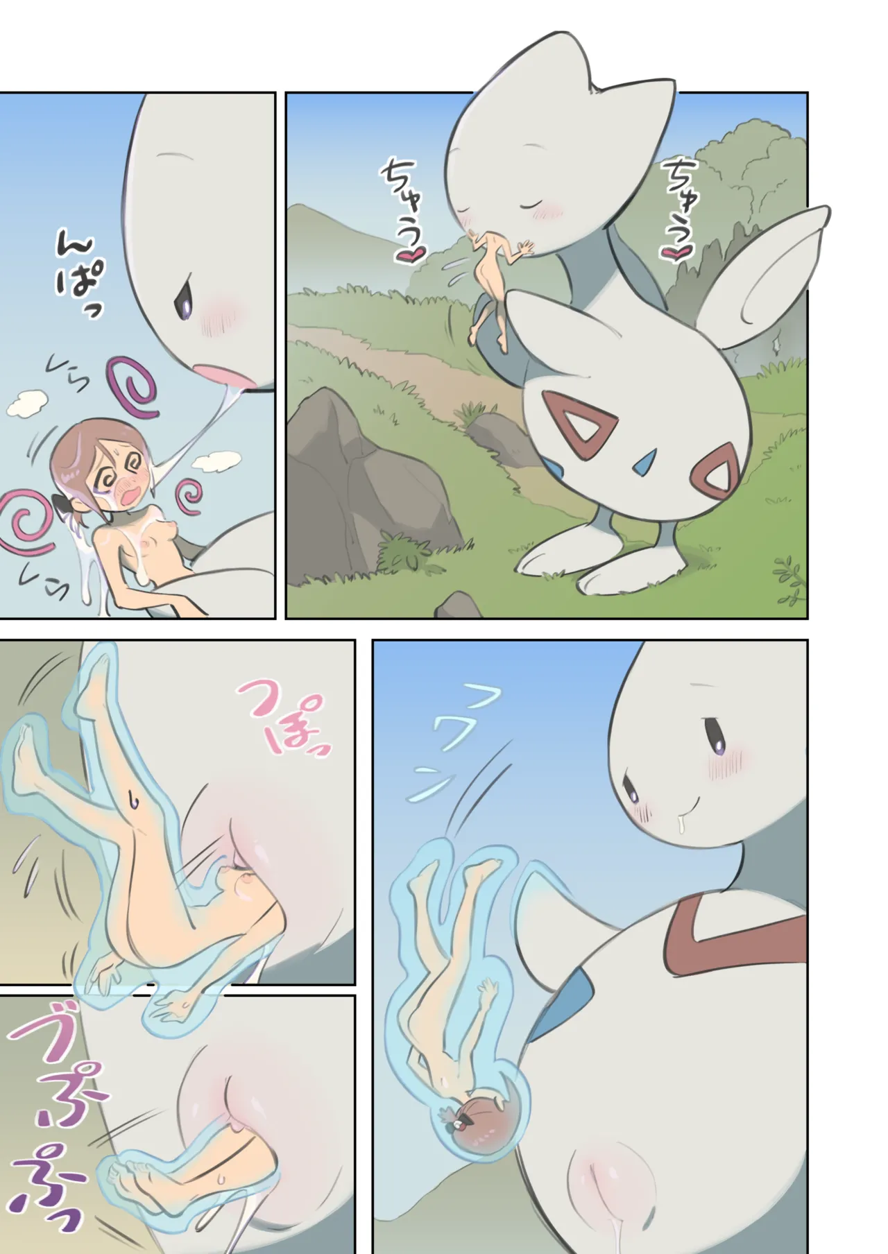 [kinnni] Kyodai na togechic to mob trainer 画像番号 1