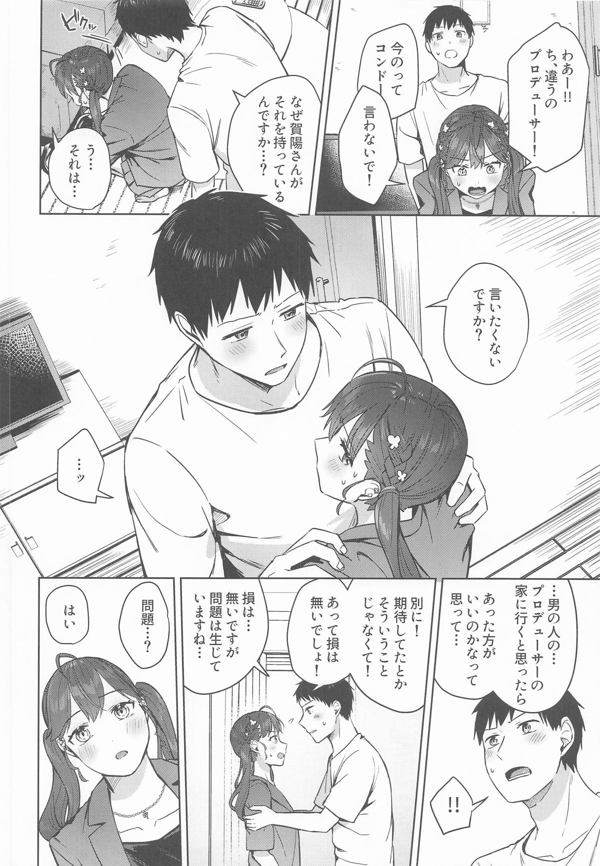 (C106) [Cotton Candy (Cotton)] Kimi ga Kureta Hajimete no Koi (Gakuen IDOLM@STER) 画像番号 11