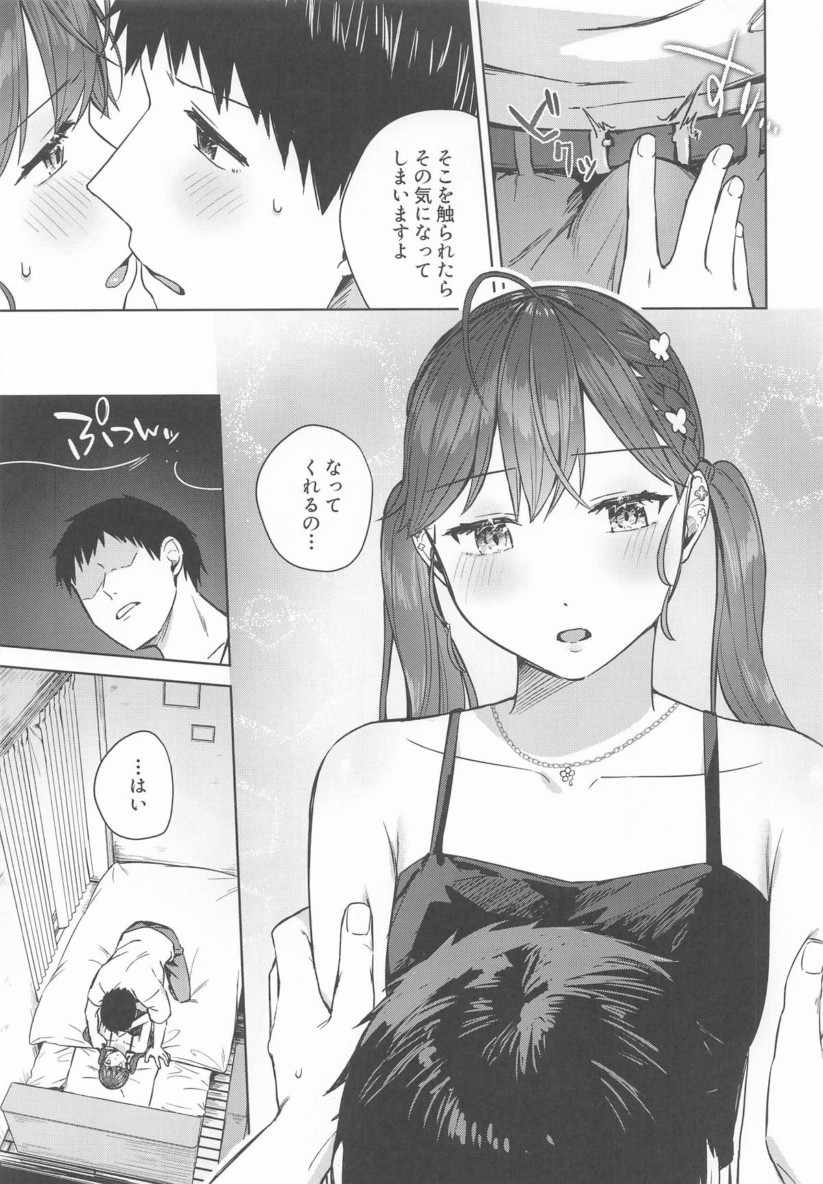 (C106) [Cotton Candy (Cotton)] Kimi ga Kureta Hajimete no Koi (Gakuen IDOLM@STER) 画像番号 14