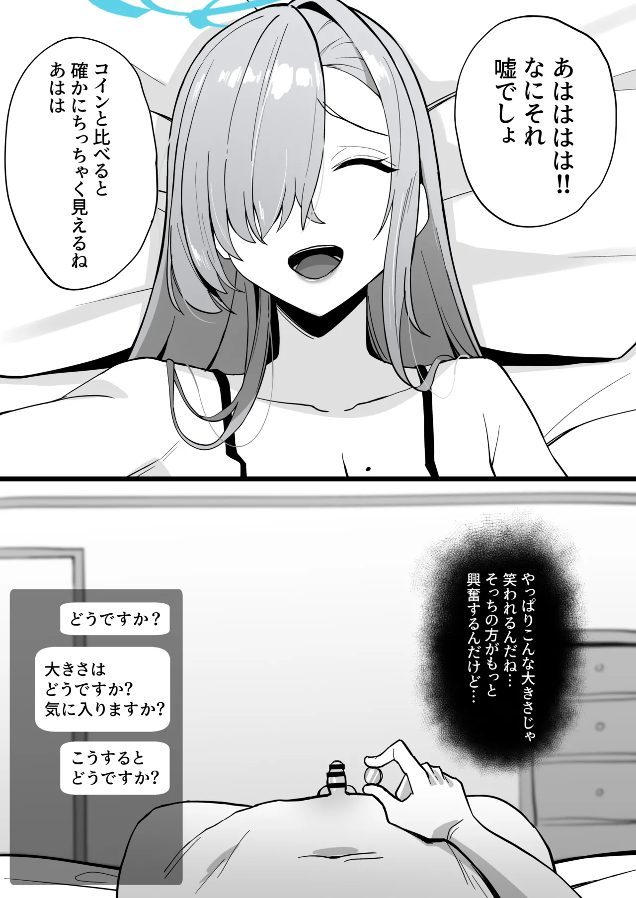 [メガネル]8月 imagen número 19