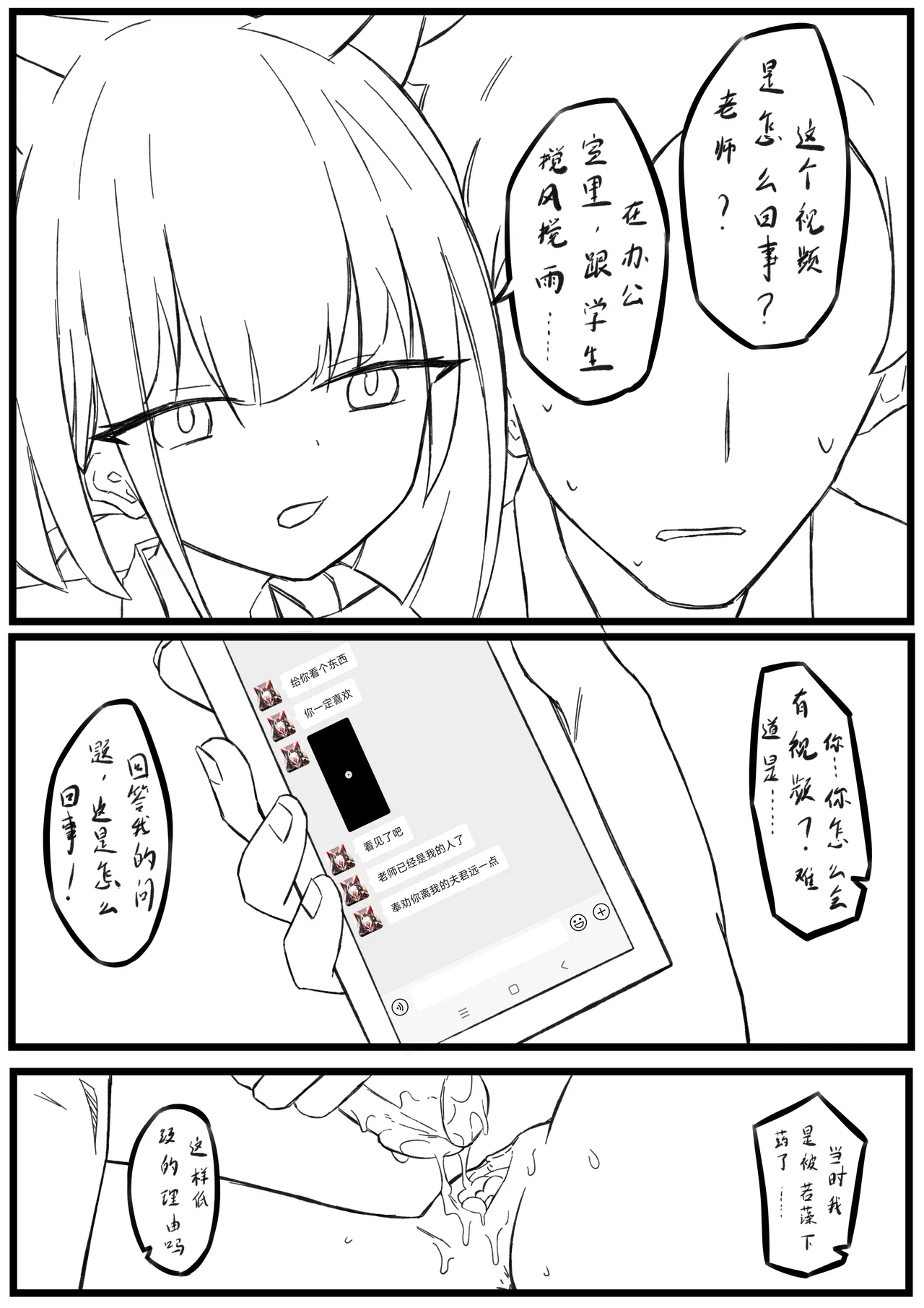 [君の核弹]  和纱的子宫游戏 画像番号 2