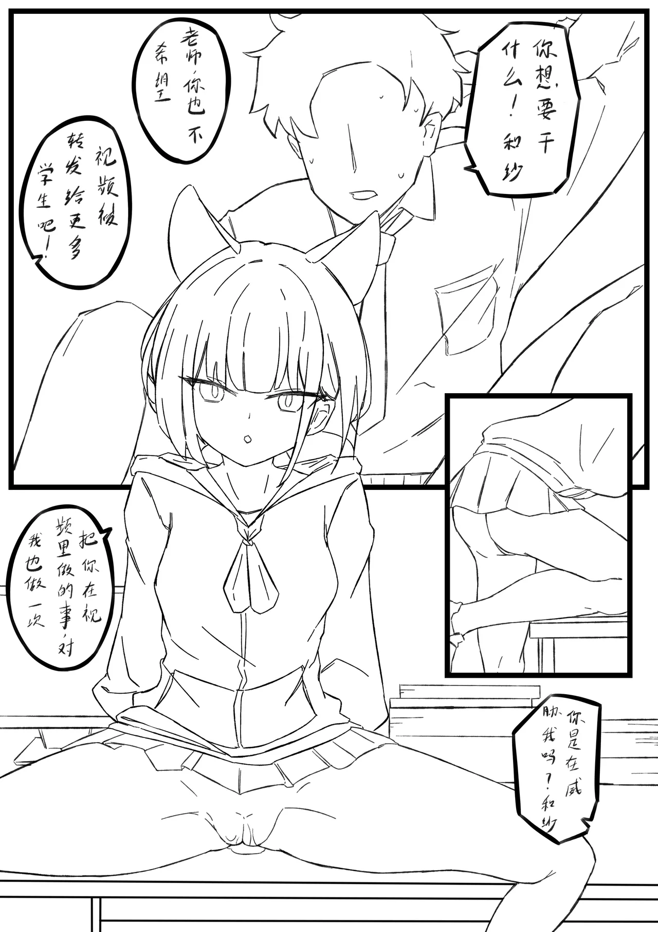 [君の核弹]  和纱的子宫游戏 画像番号 3