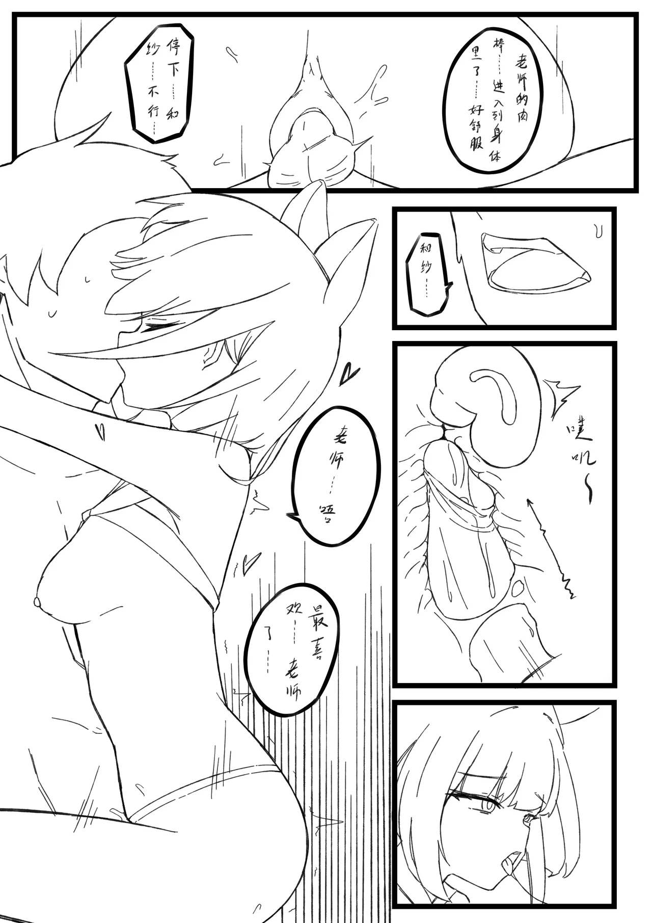 [君の核弹]  和纱的子宫游戏 画像番号 6