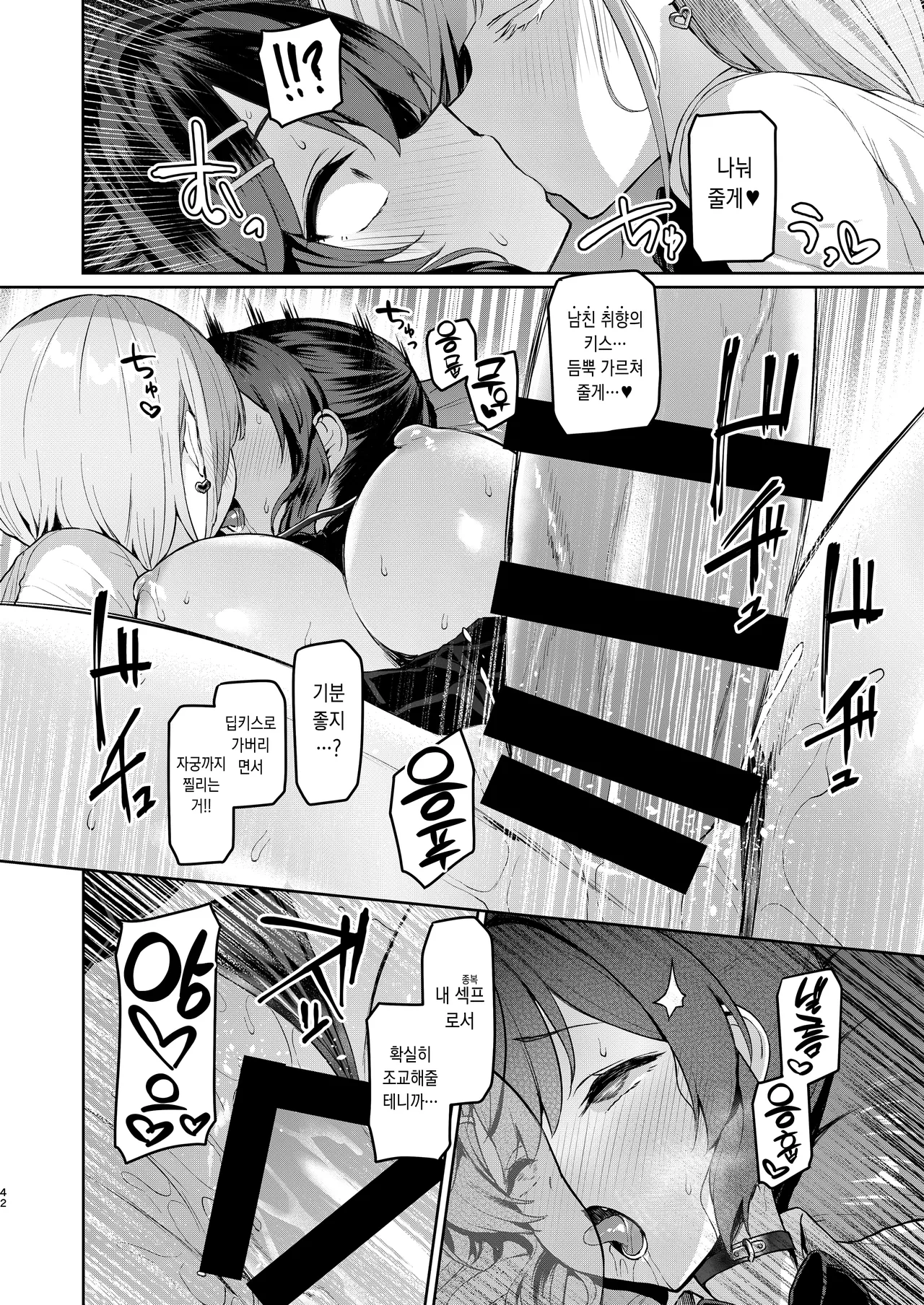 [Vpan's EXTASY (Satou Kuuki)] Vanishing Reality 3 ~Sousei Kyoujoku~ [Korean] [Digital] 画像番号 41