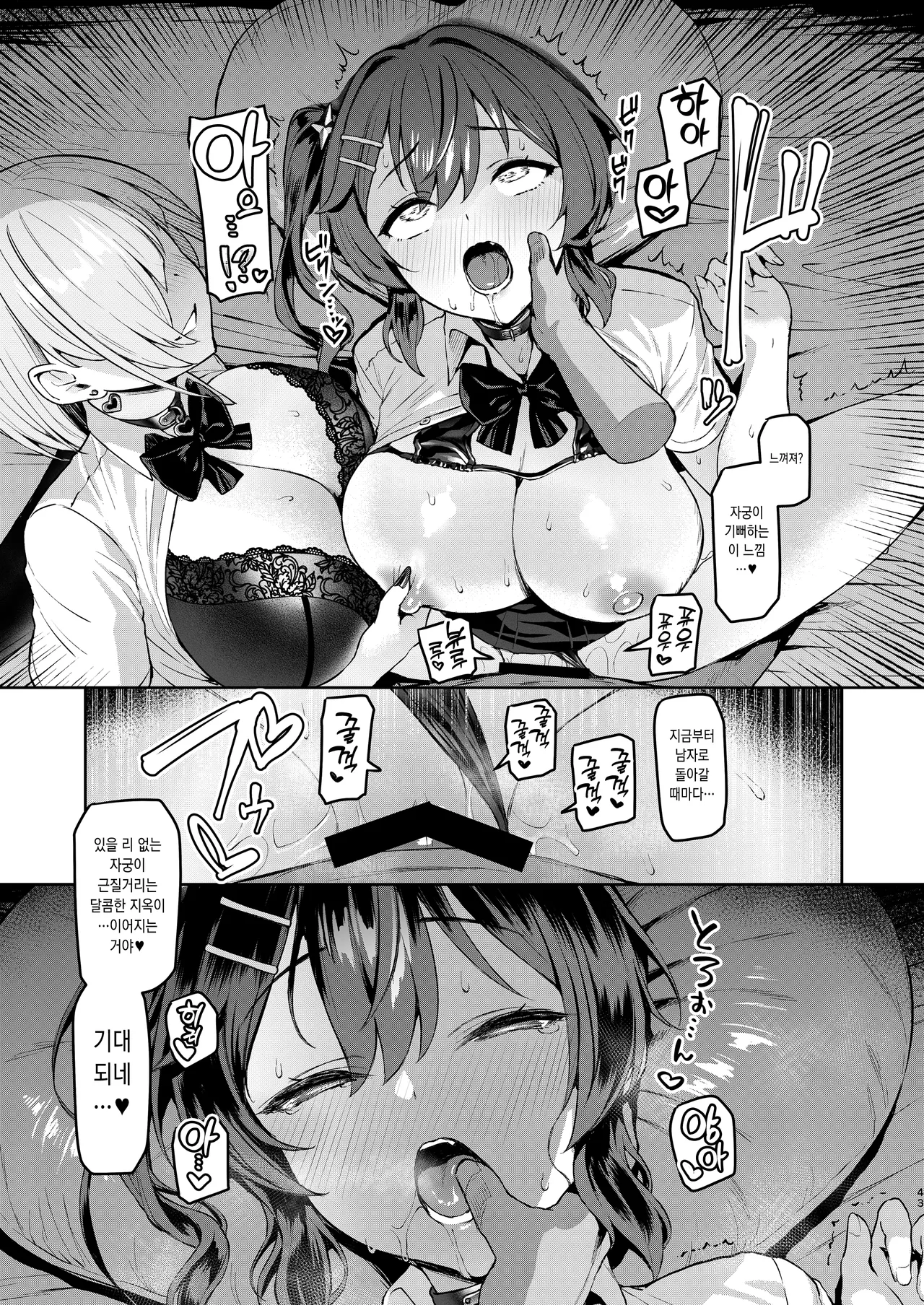 [Vpan's EXTASY (Satou Kuuki)] Vanishing Reality 3 ~Sousei Kyoujoku~ [Korean] [Digital] 画像番号 42