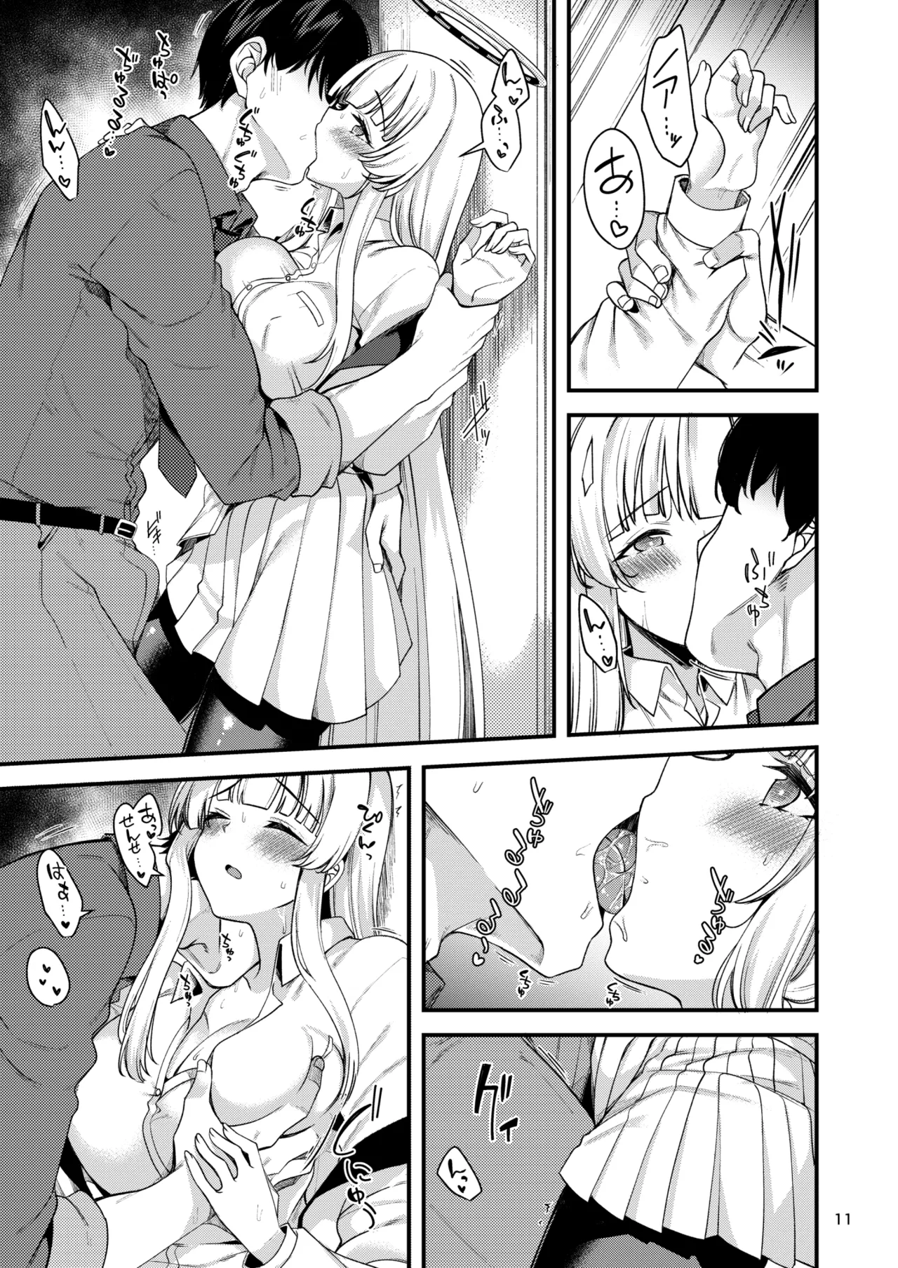 [りゅうかくさんのどあめ (極太眉毛)] 先生?いっぱい記録してくださいね? (ブルーアーカイブ) [DL版] image number 10