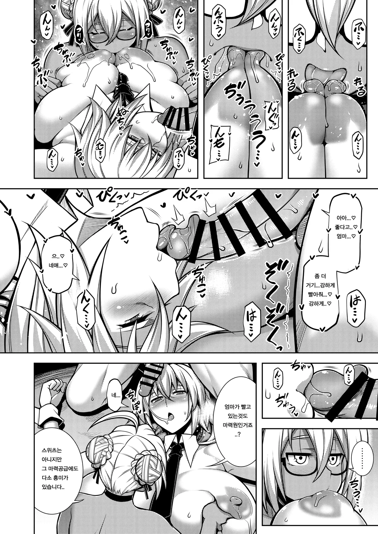 [STUDIO TIAMAT (TANABE)] La faux -Getten Seibo- (Fate/Grand Order) [Korean] [Digital] image number 19