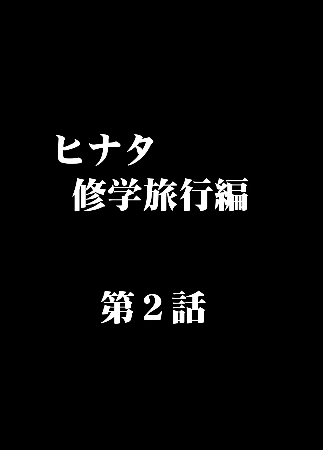 [Crimson] Kanzen Houi Chijoku Mamire no Shuugaku Ryoko male teacher Hen numero di immagine  4