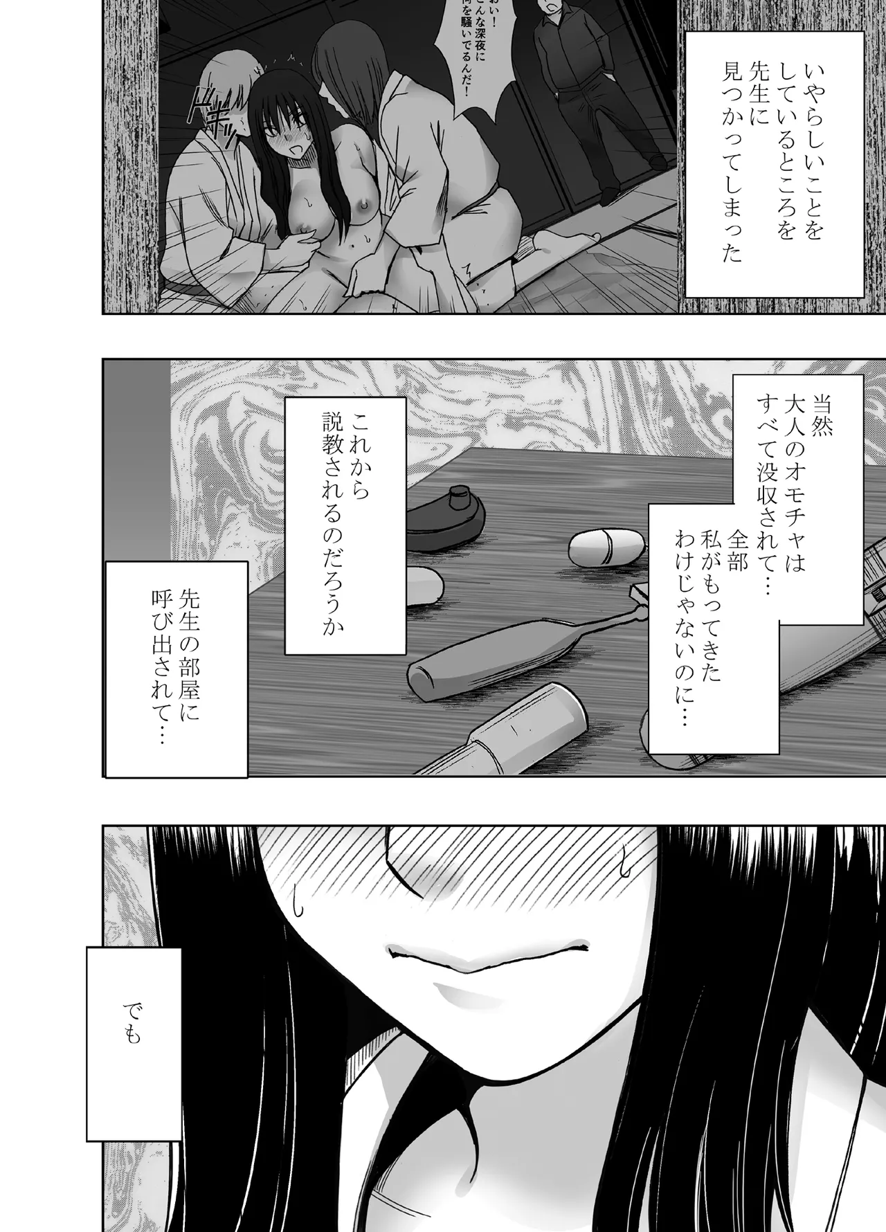 [Crimson] Kanzen Houi Chijoku Mamire no Shuugaku Ryoko male teacher Hen numero di immagine  5