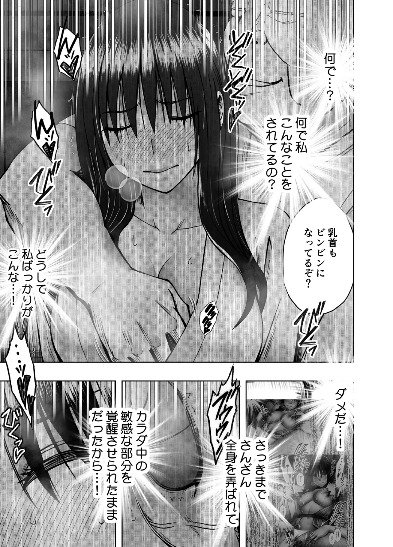 [Crimson] Kanzen Houi Chijoku Mamire no Shuugaku Ryoko male teacher Hen numero di immagine  12