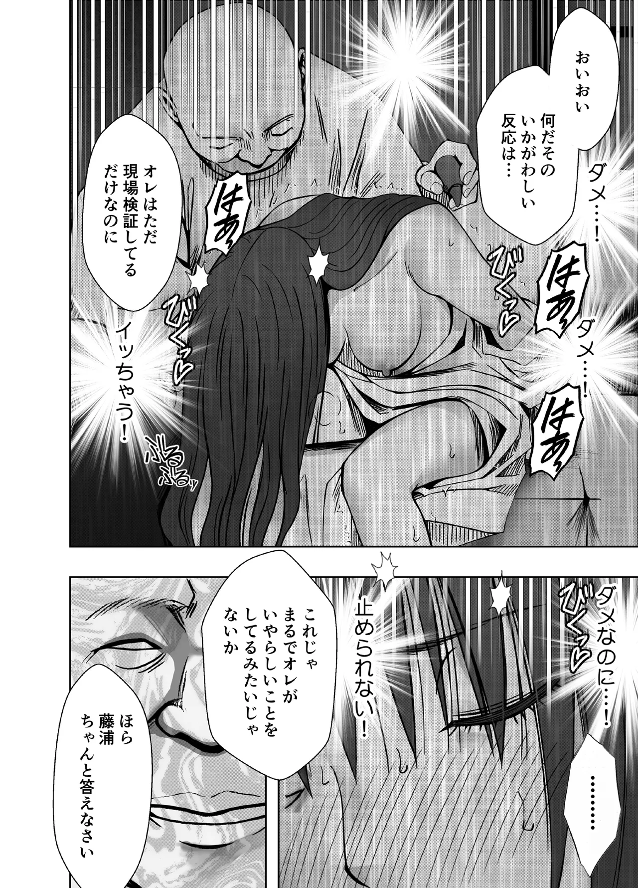 [Crimson] Kanzen Houi Chijoku Mamire no Shuugaku Ryoko male teacher Hen numero di immagine  21