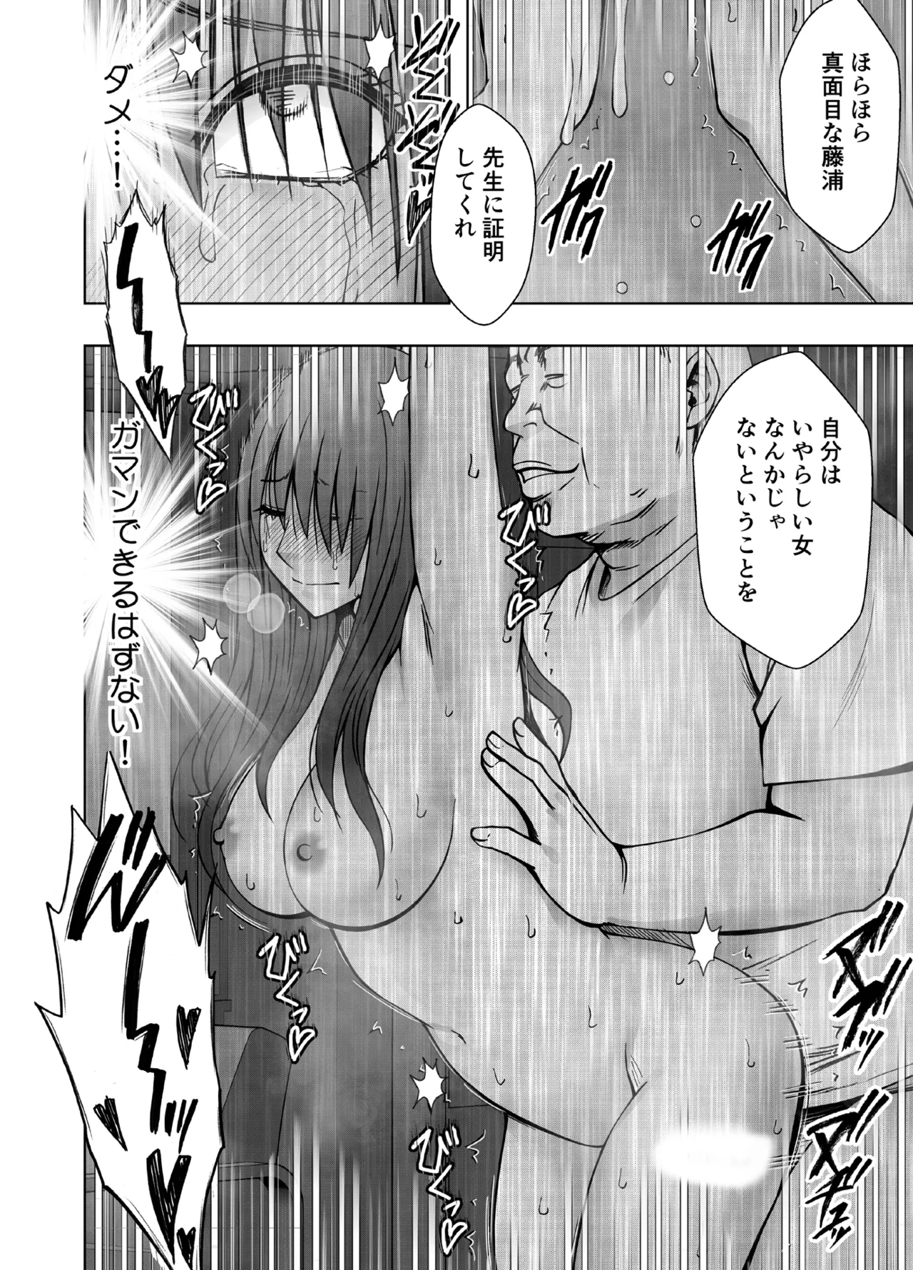 [Crimson] Kanzen Houi Chijoku Mamire no Shuugaku Ryoko male teacher Hen numero di immagine  40