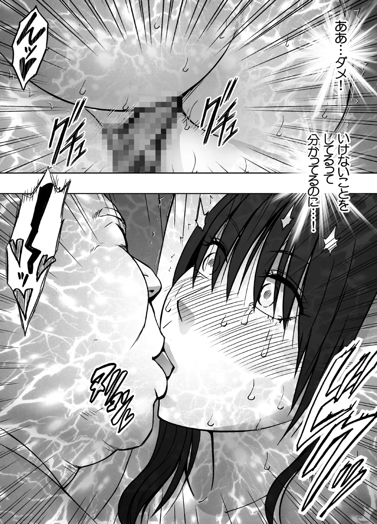 [Crimson] Kanzen Houi Chijoku Mamire no Shuugaku Ryoko male teacher Hen numero di immagine  46