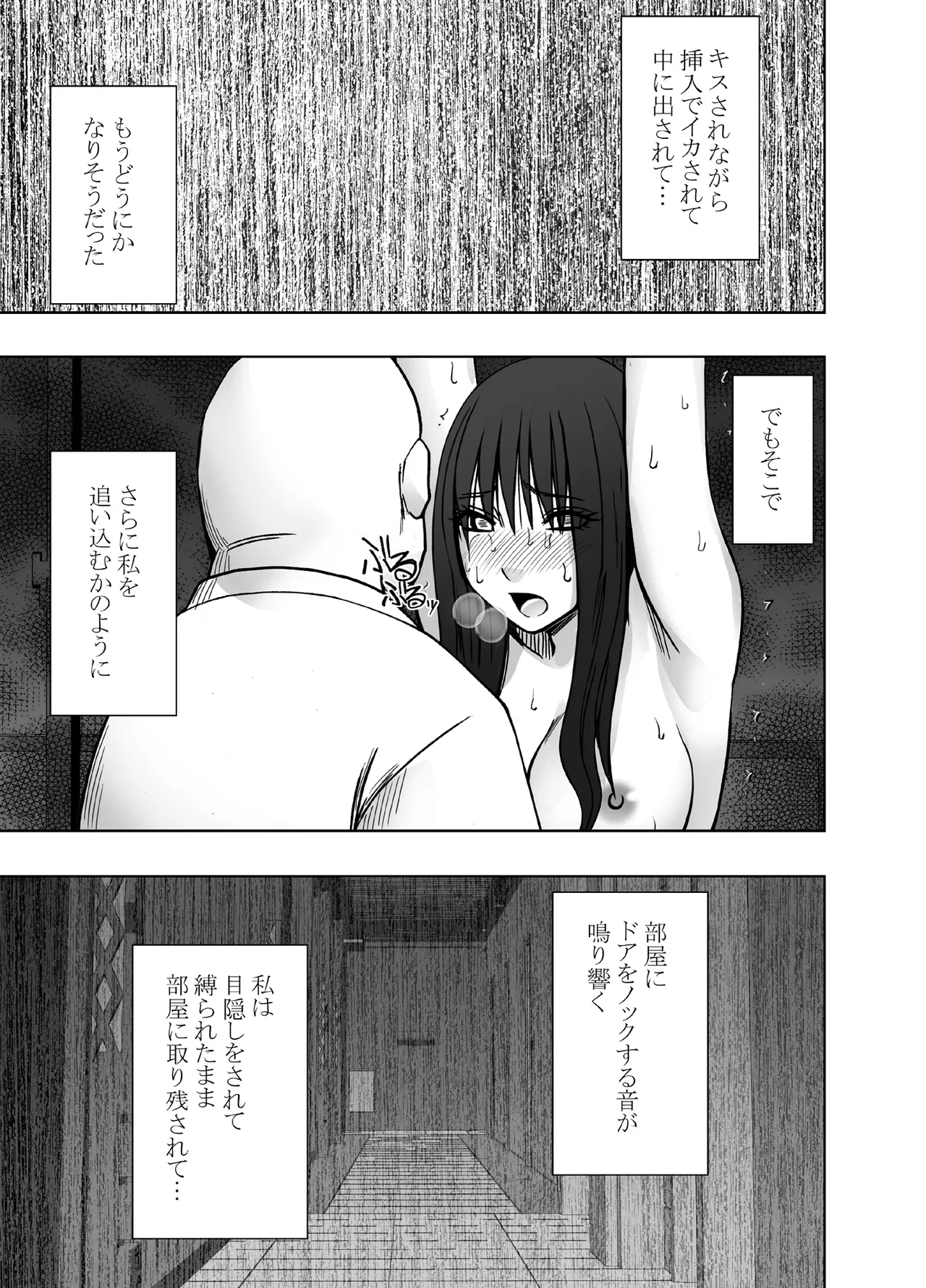 [Crimson] Kanzen Houi Chijoku Mamire no Shuugaku Ryoko male teacher Hen numero di immagine  48