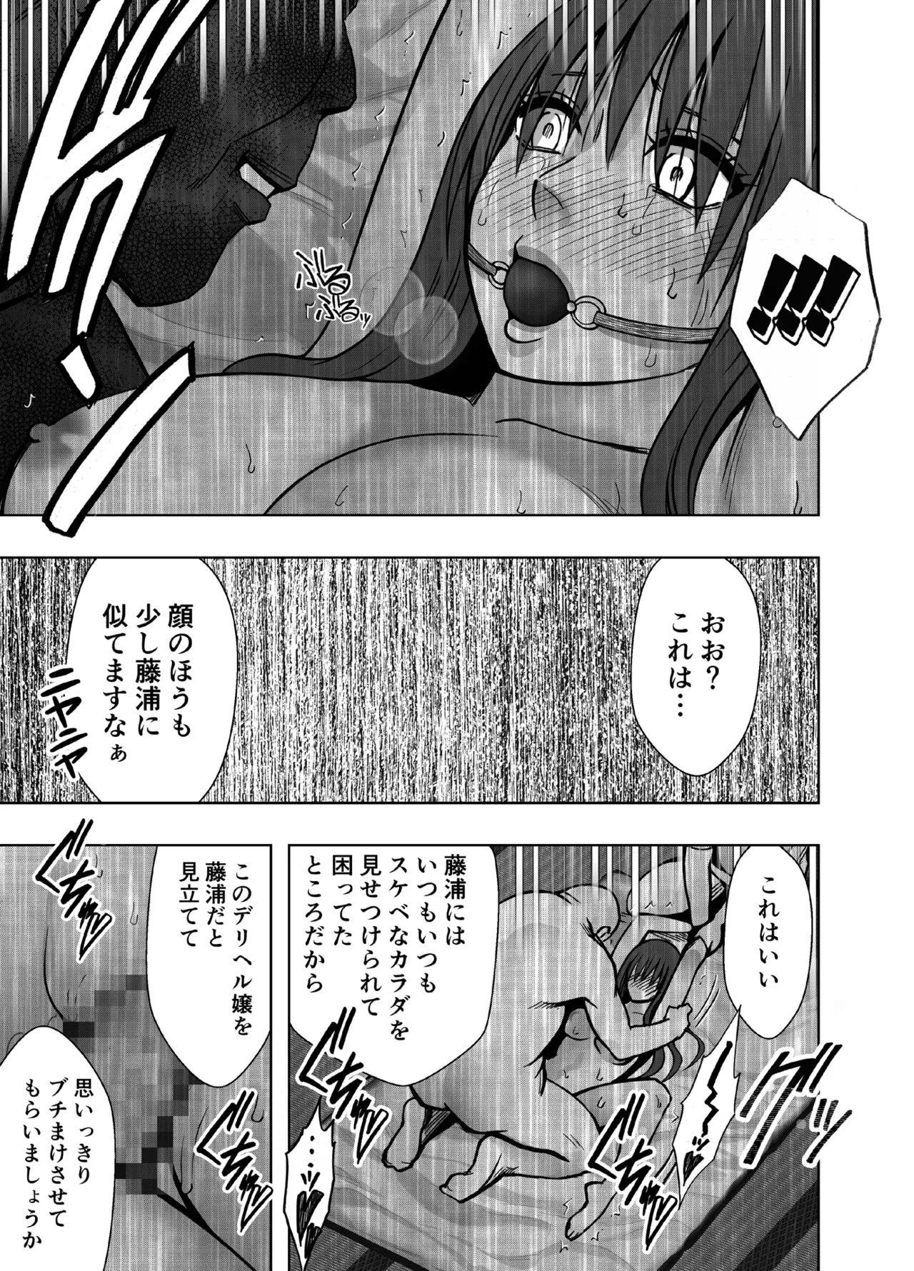 [Crimson] Kanzen Houi Chijoku Mamire no Shuugaku Ryoko male teacher Hen numero di immagine  62