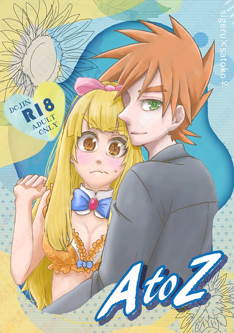 [Riryi/ satoriko]a to z ![Pokemon  ) Bildnummer 1