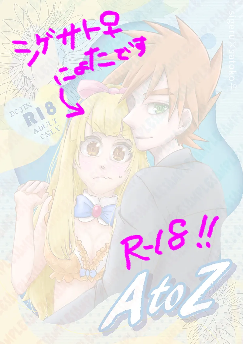 [Riryi/ satoriko]a to z ![Pokemon  ) Bildnummer 2